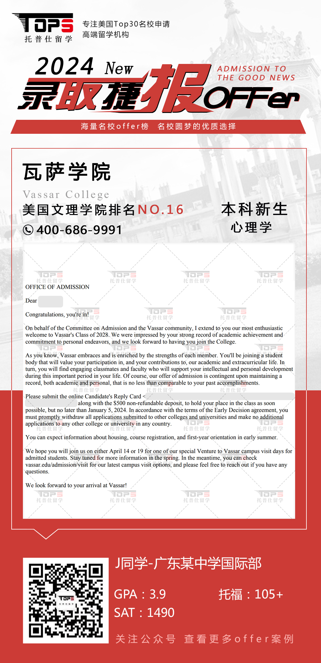 瓦萨学院