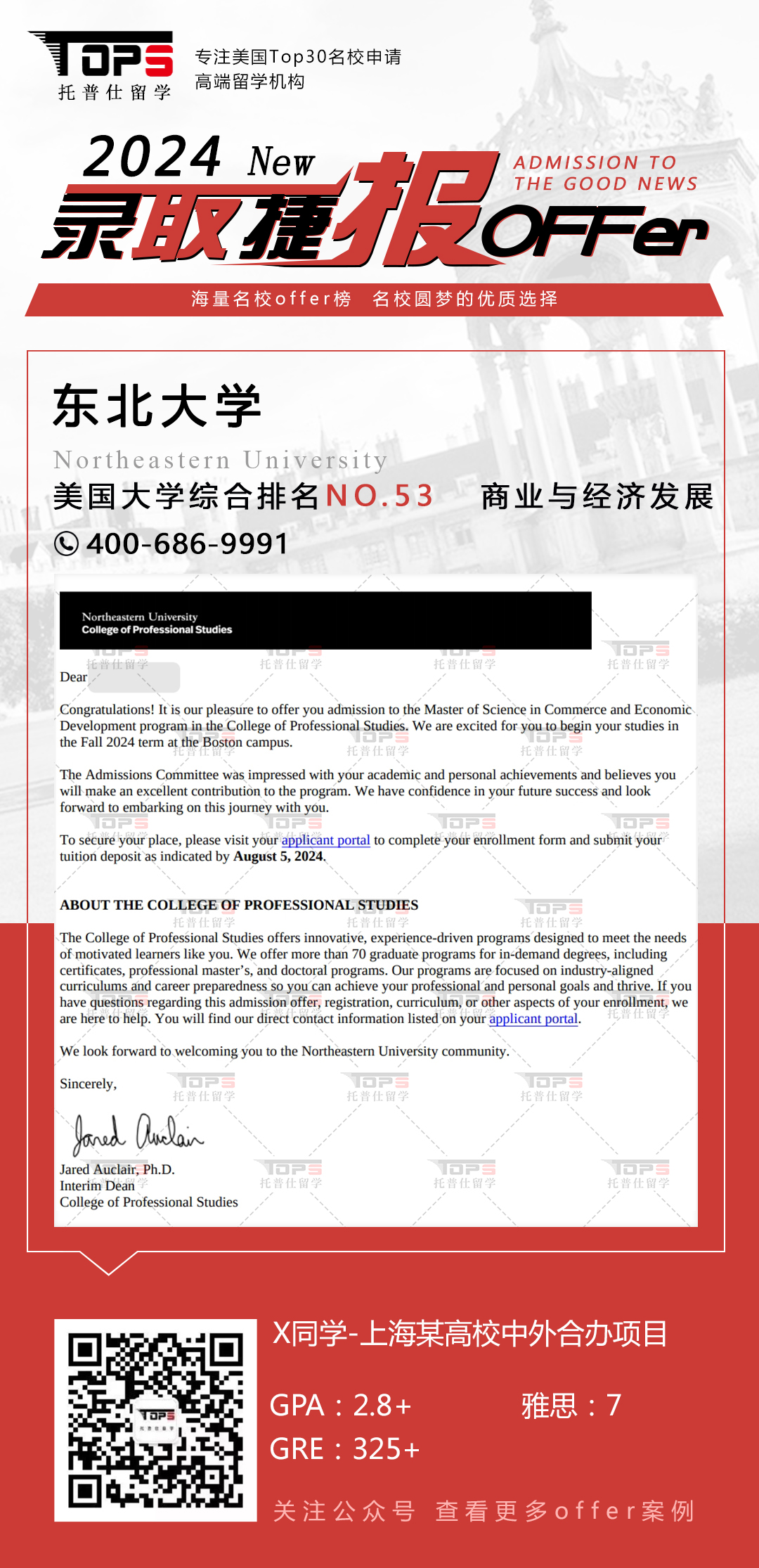 东北大学