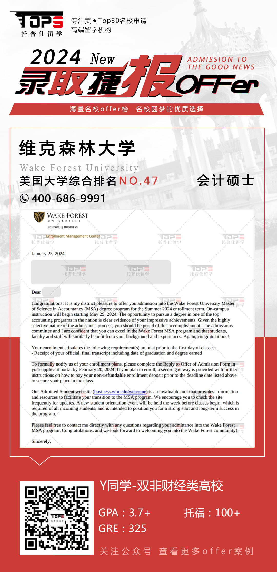 维克森林大学