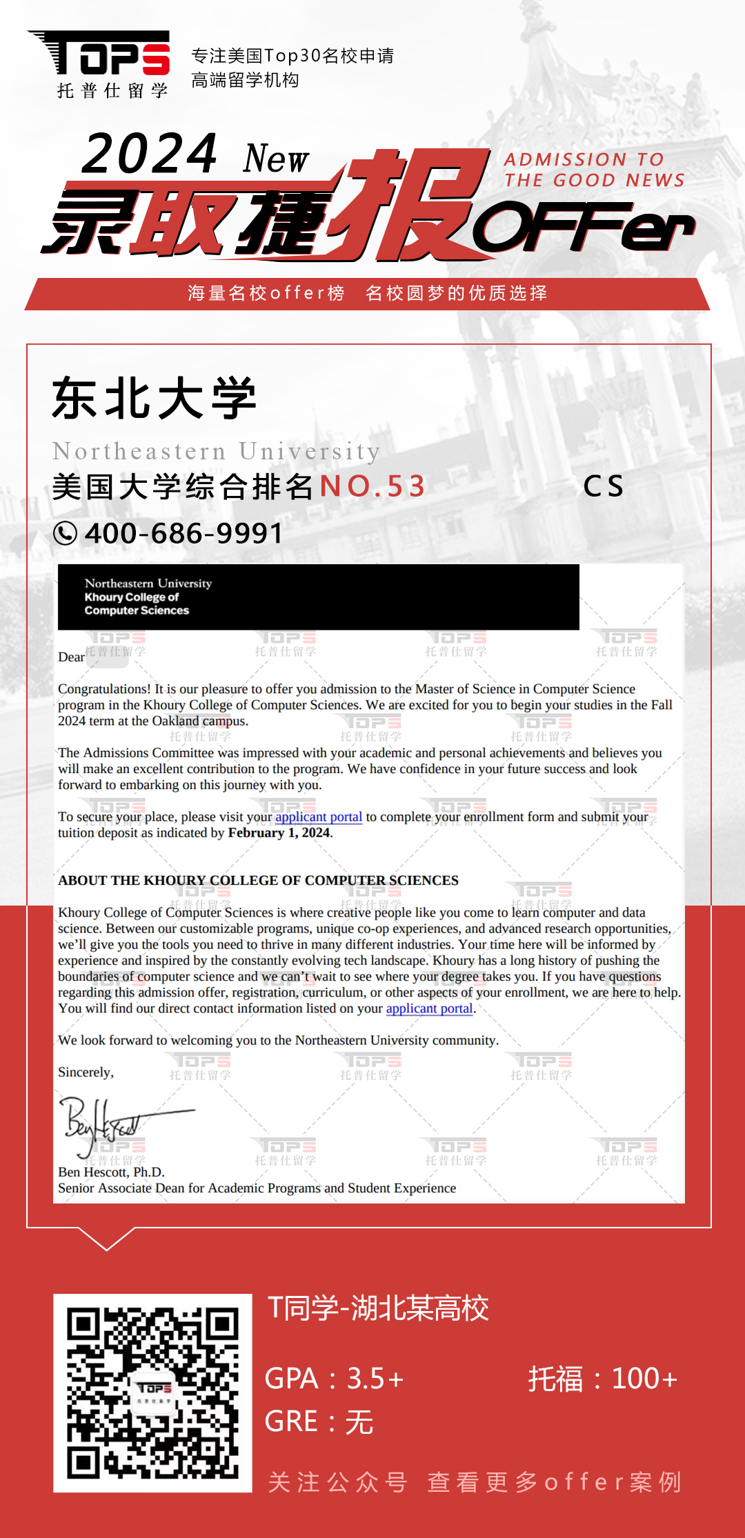 东北大学