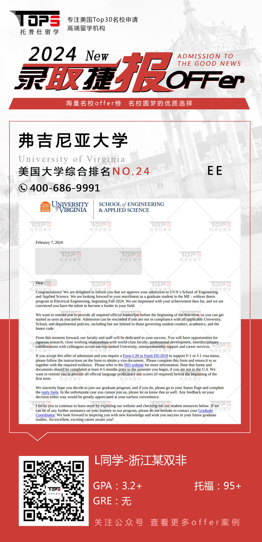 弗吉尼亚大学