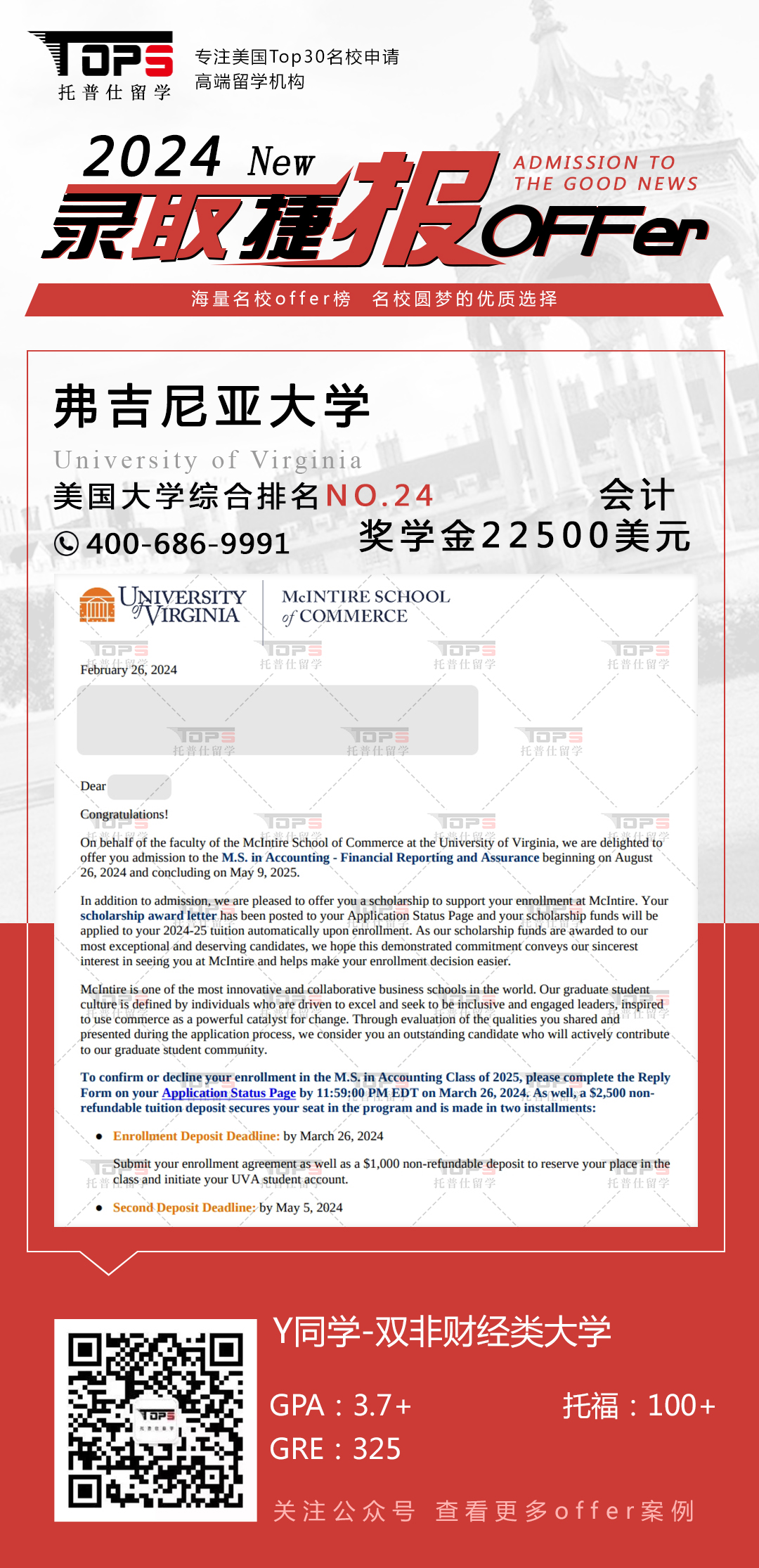 弗吉尼亚大学