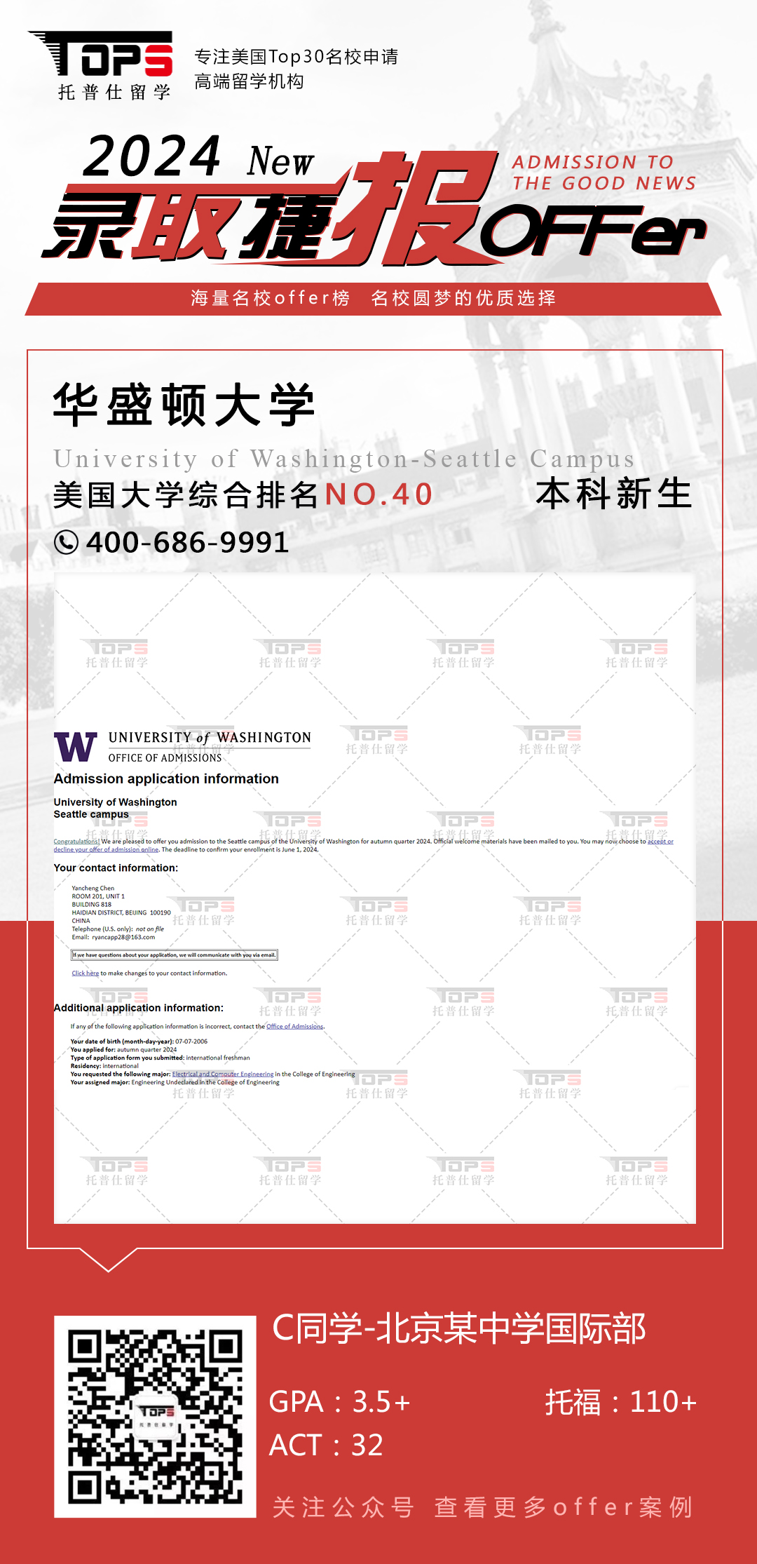 华盛顿大学