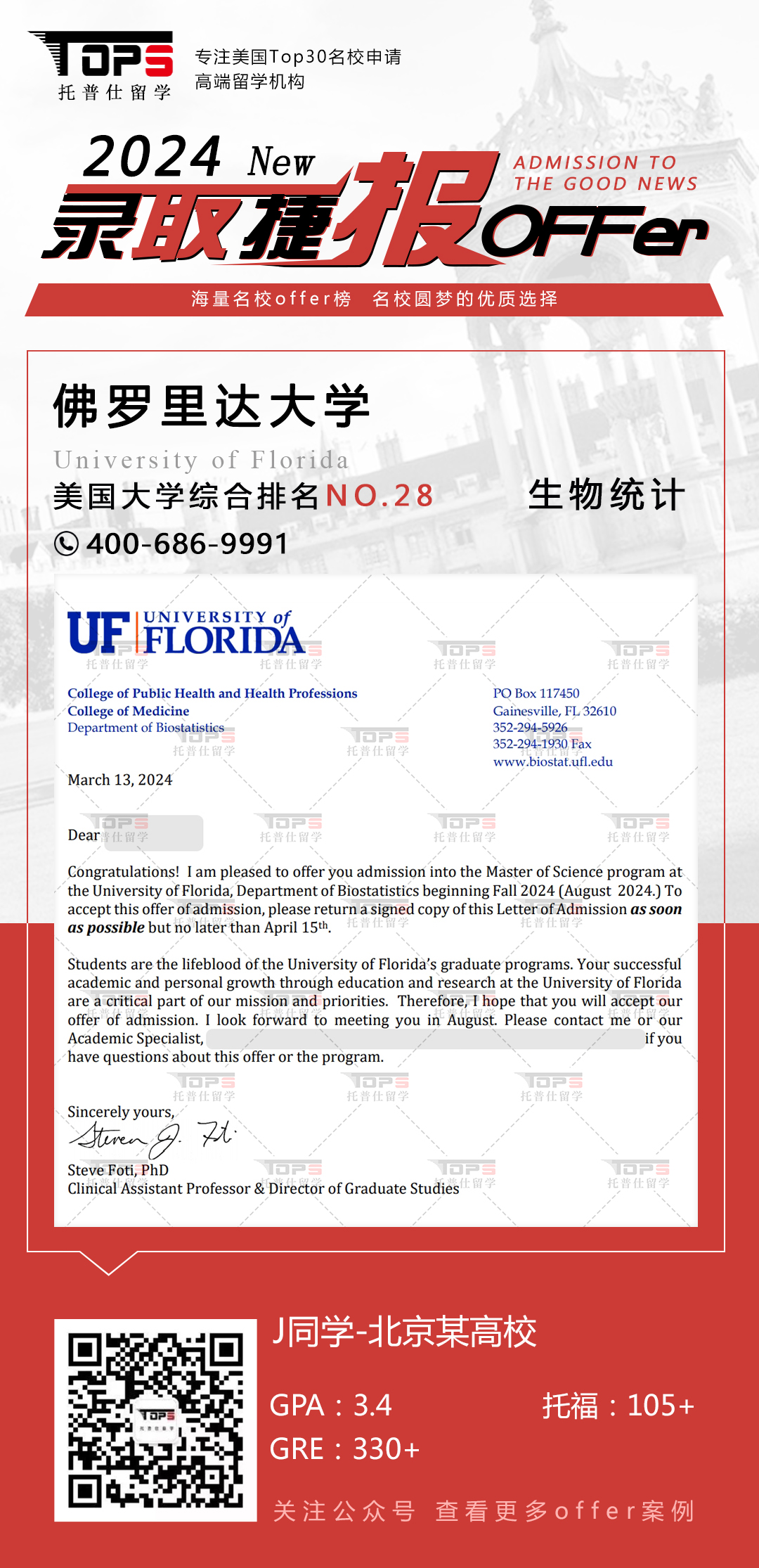 佛罗里达大学