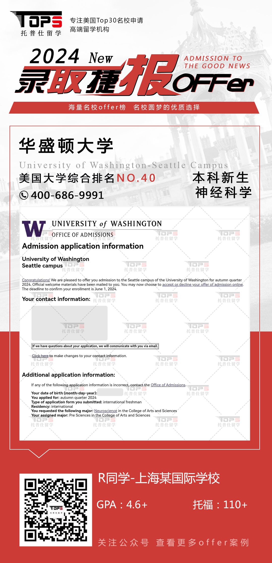 华盛顿大学
