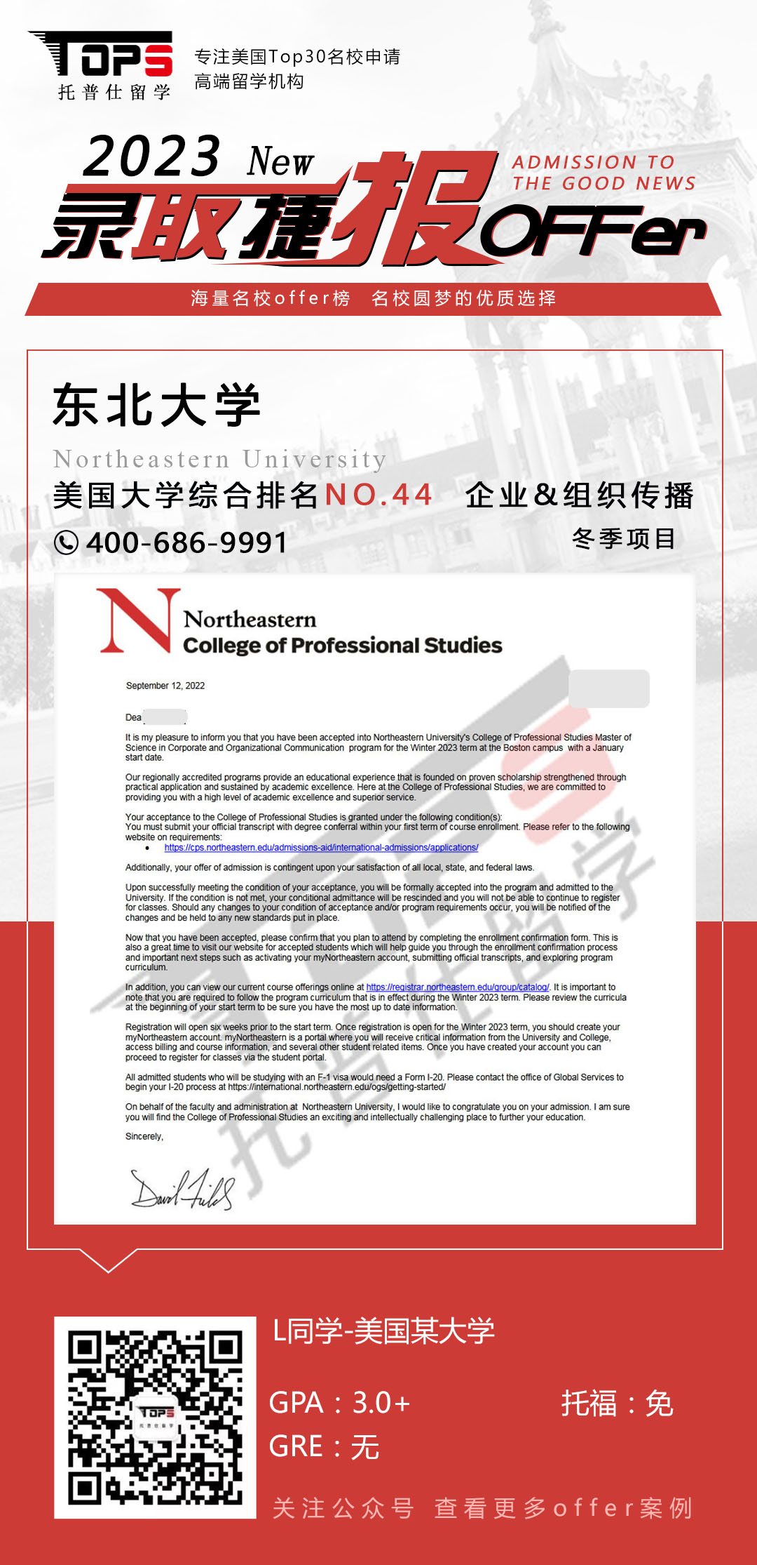 东北大学