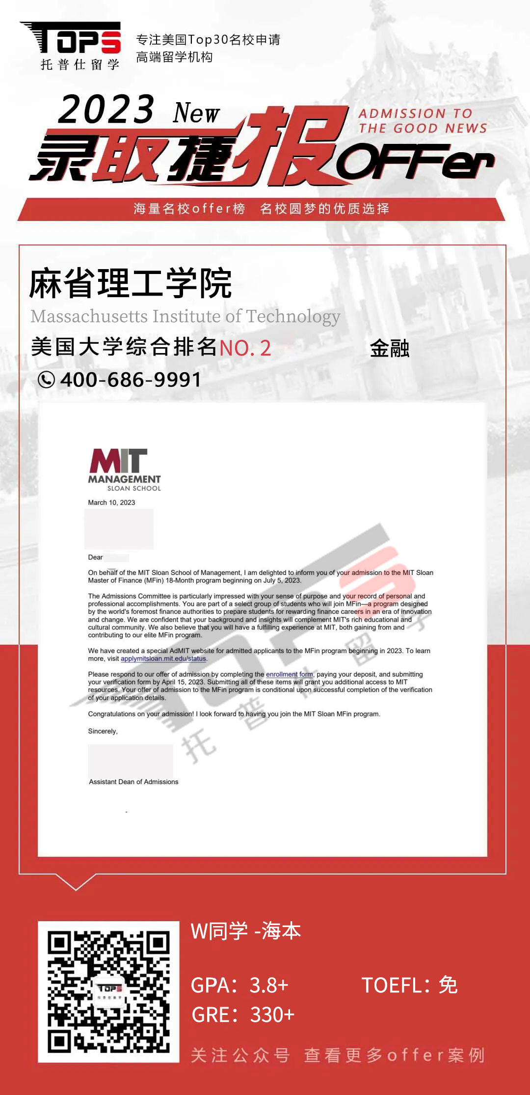 麻省理工学院