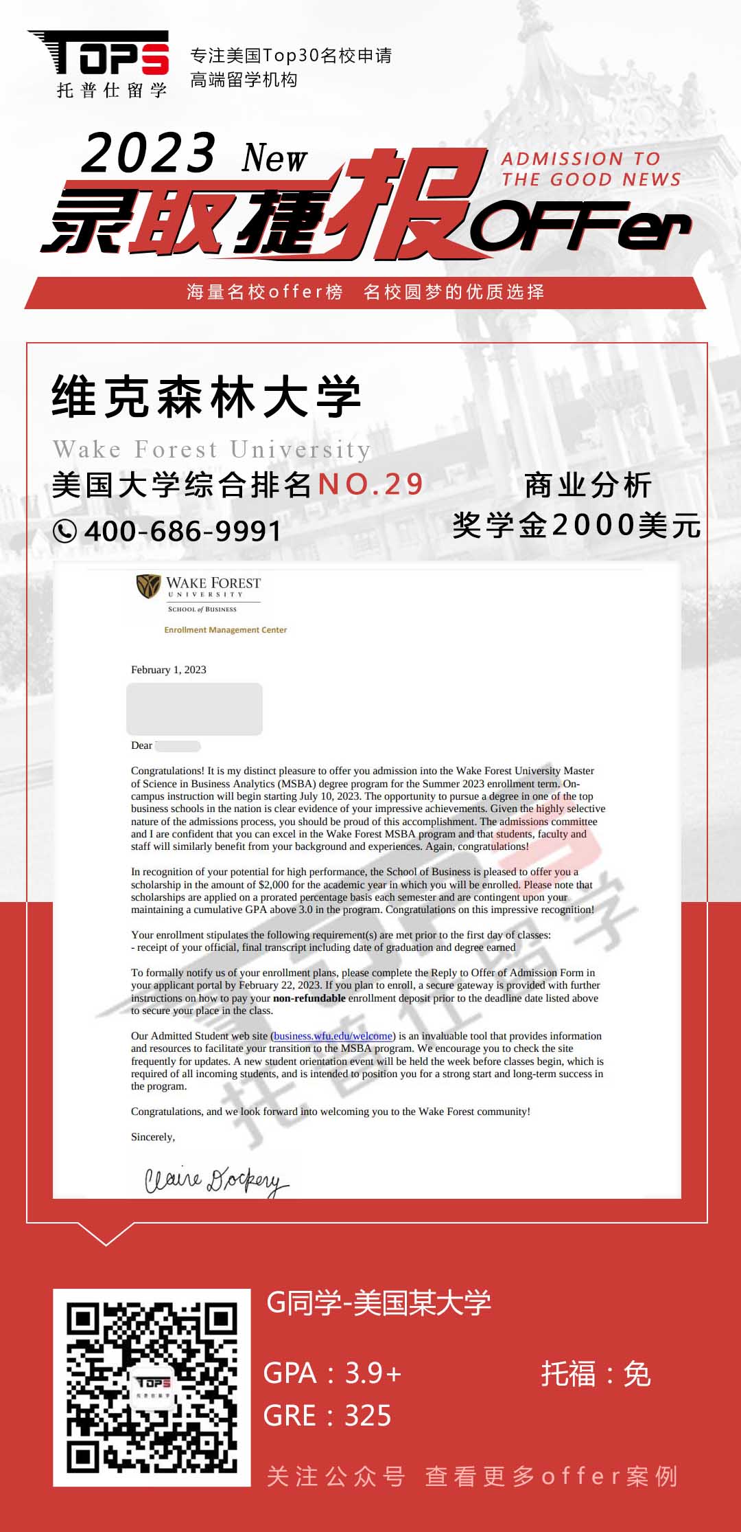 维克森林大学