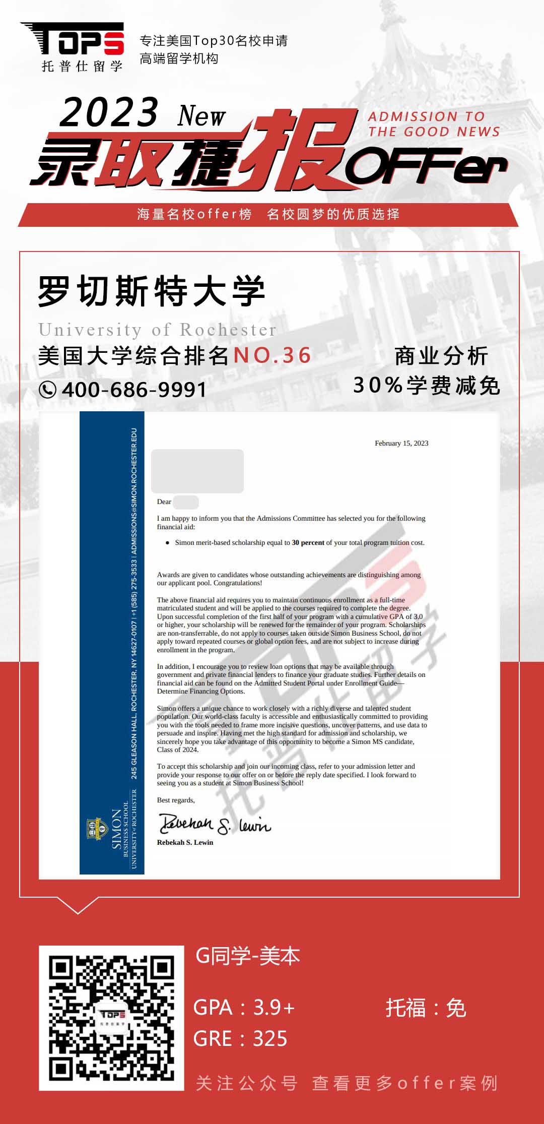 罗切斯特大学