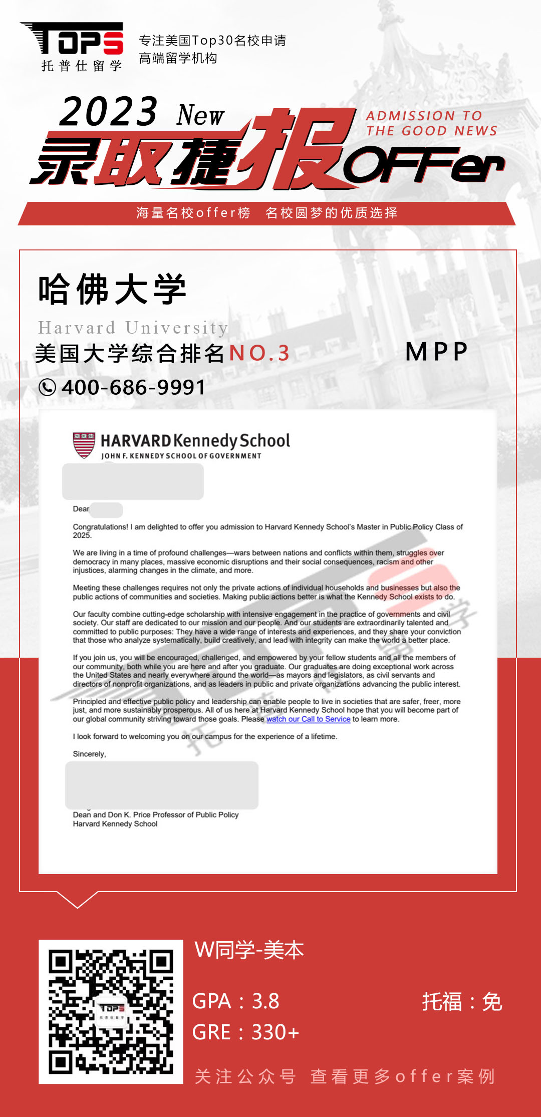 哈佛大学
