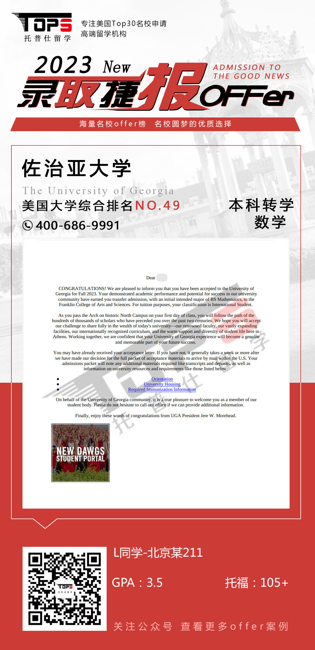 佐治亚大学