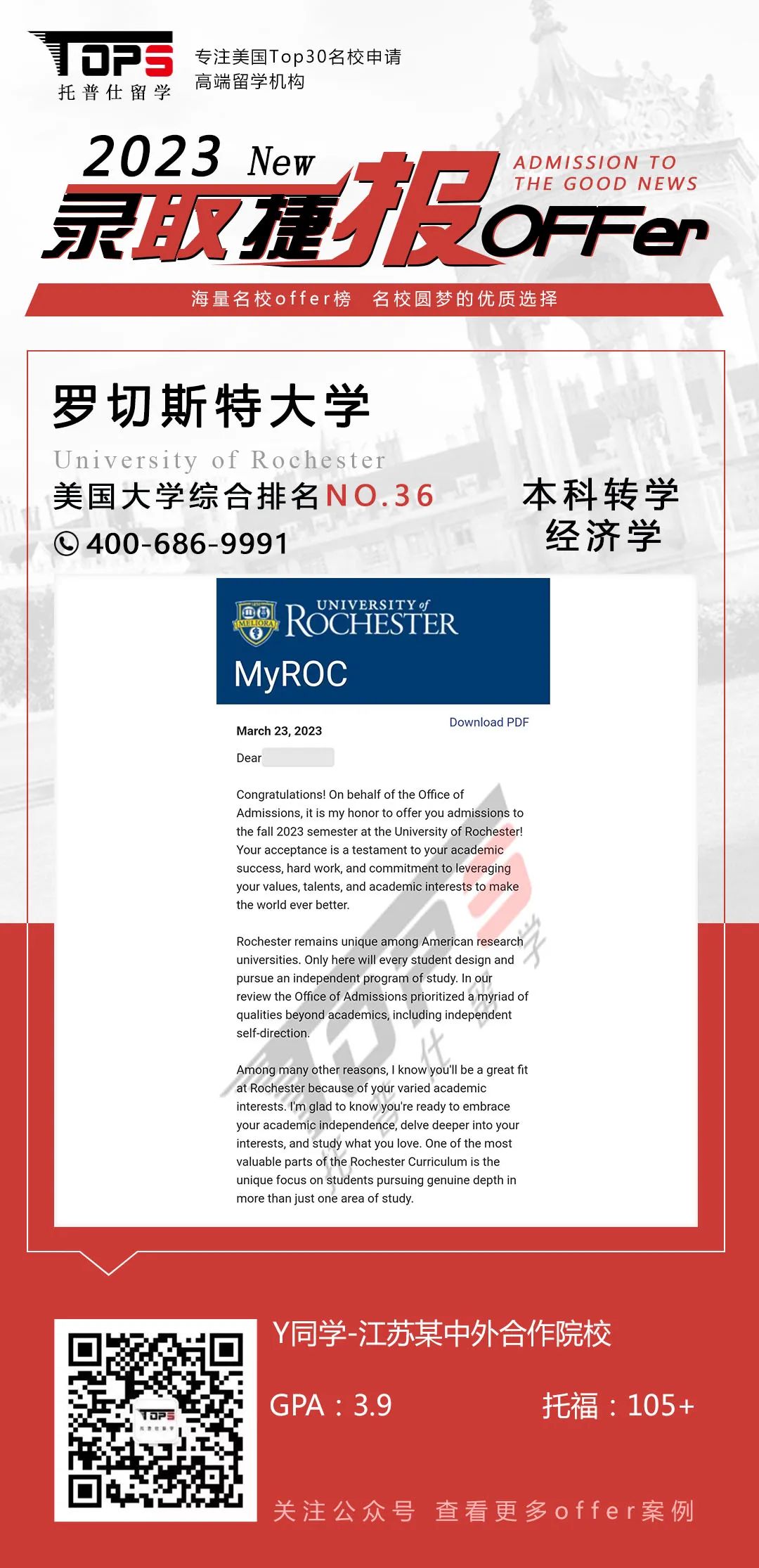 罗切斯特大学