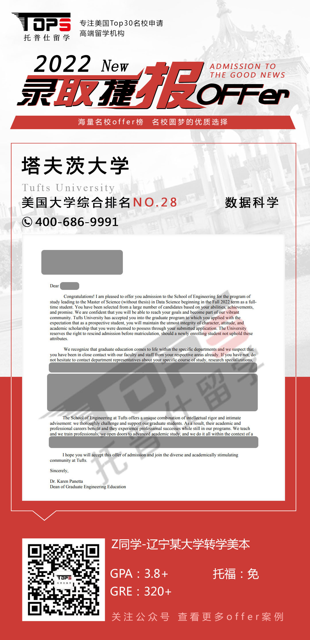 塔夫茨大学