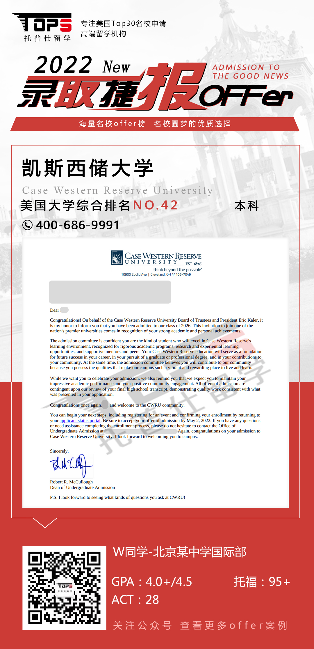 凯斯西储大学