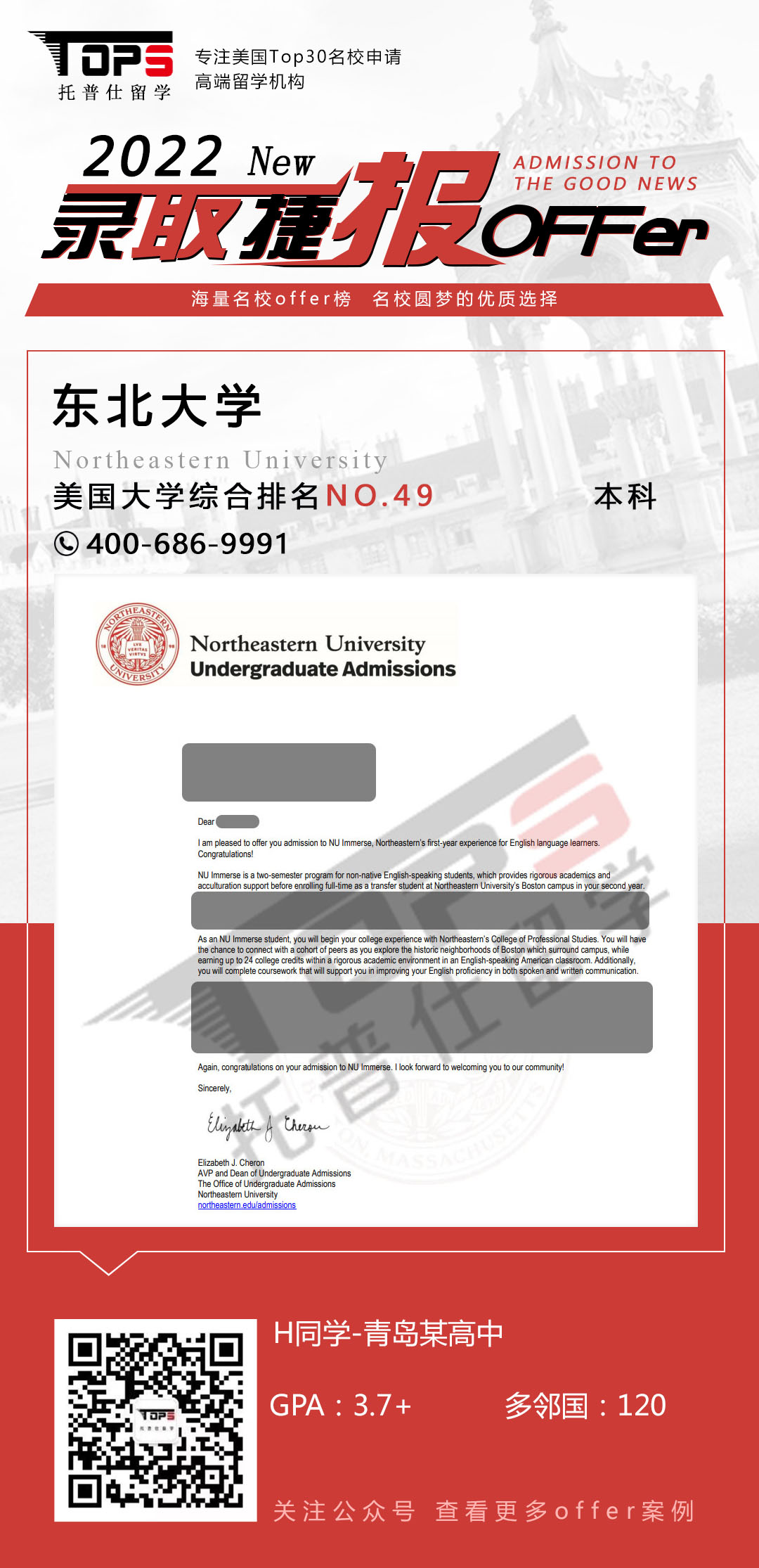 东北大学