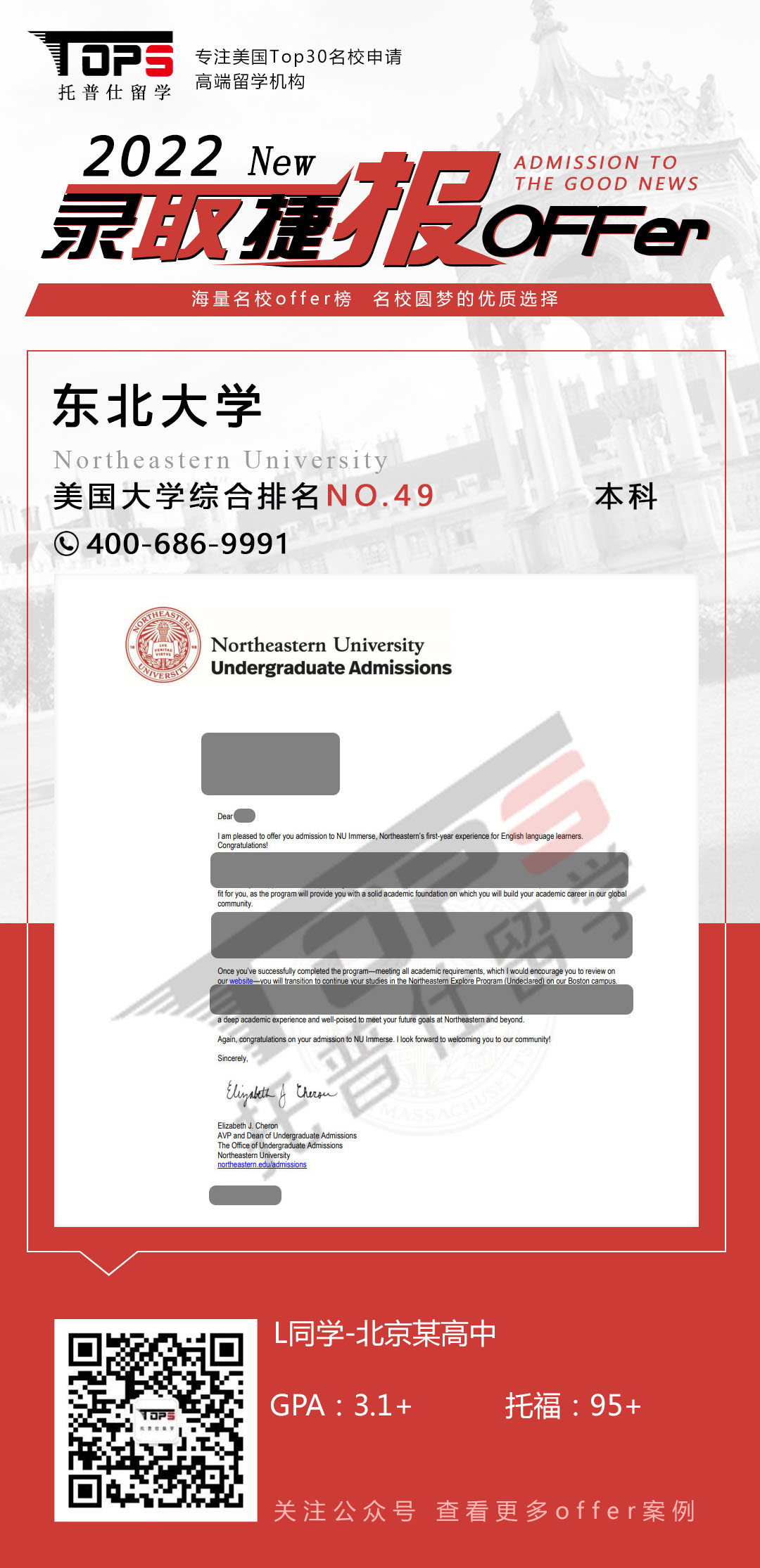东北大学