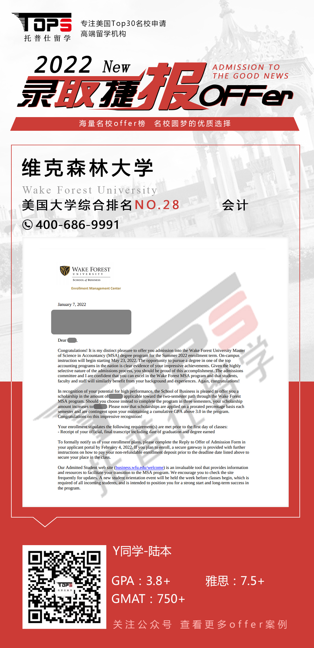 维克森林大学