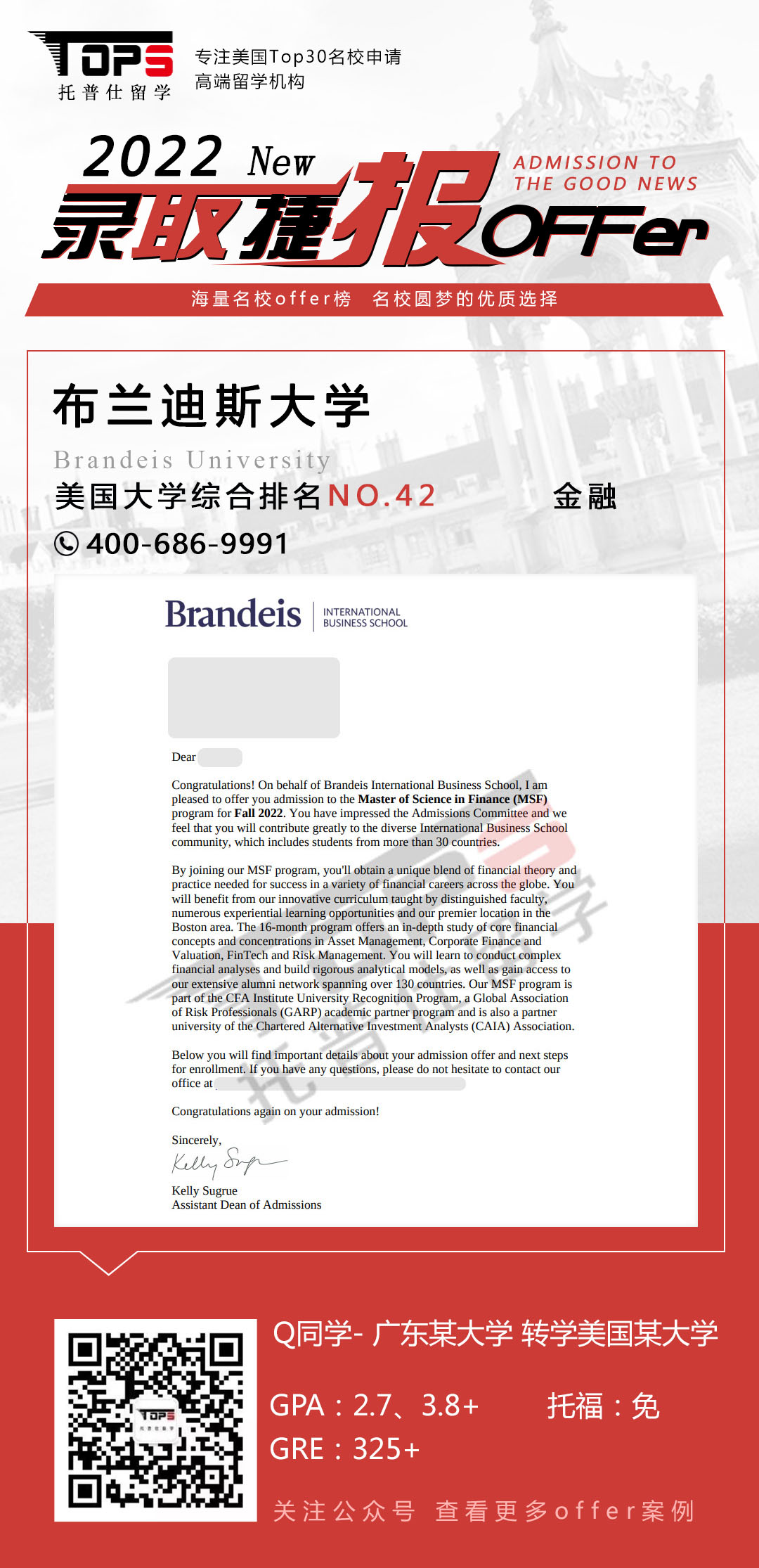 布兰迪斯大学