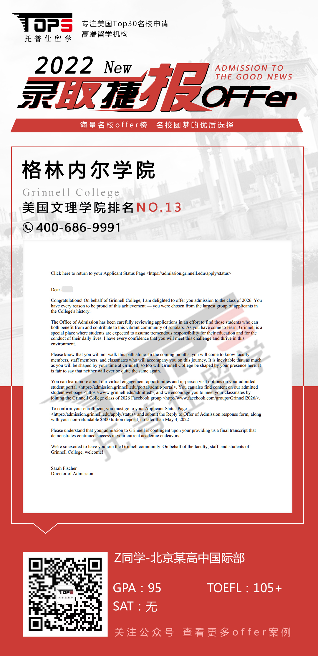 格林内尔学院