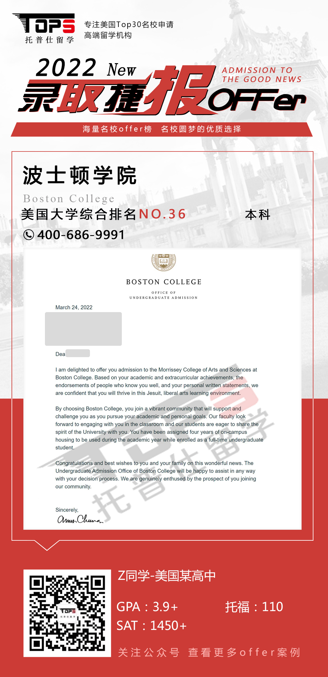波士顿学院