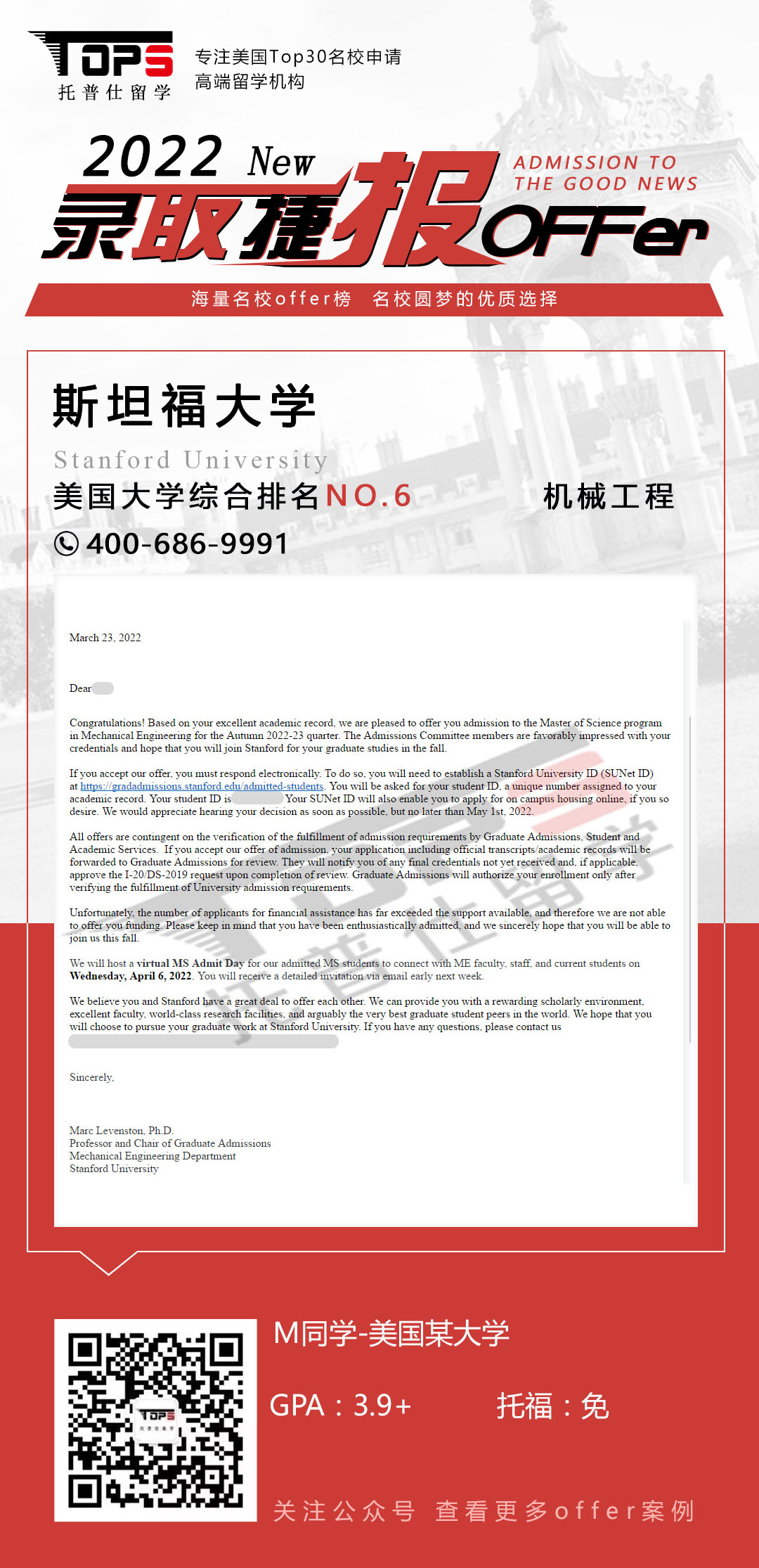 斯坦福大学