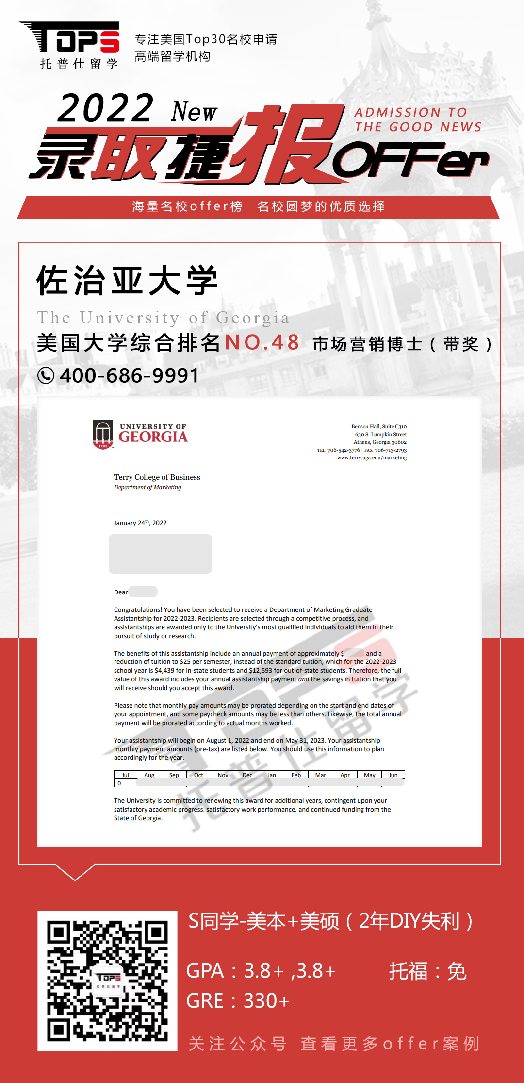 佐治亚大学