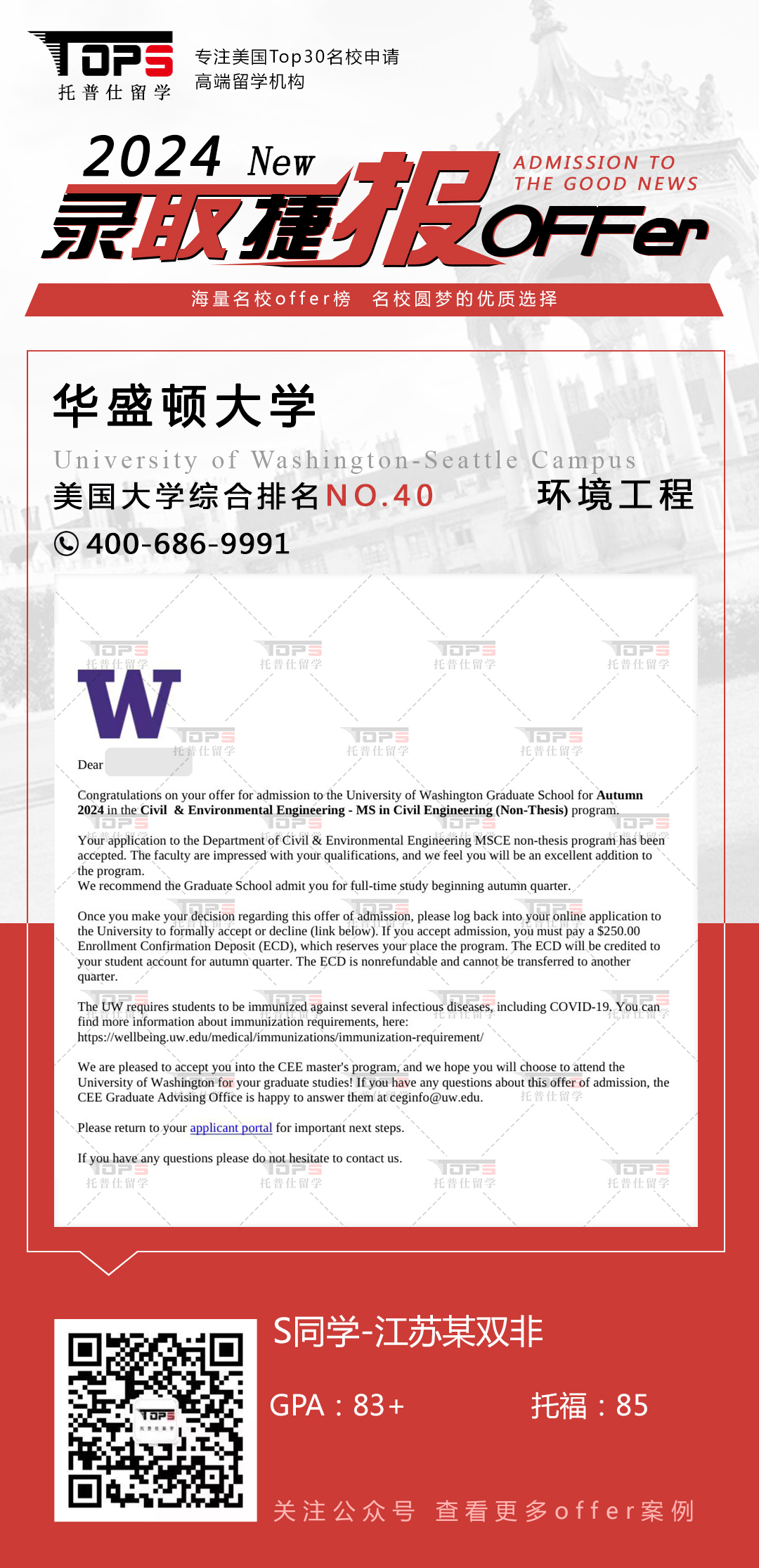 华盛顿大学