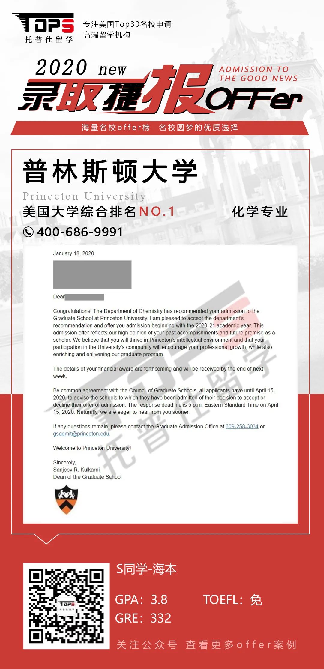 普林斯顿大学