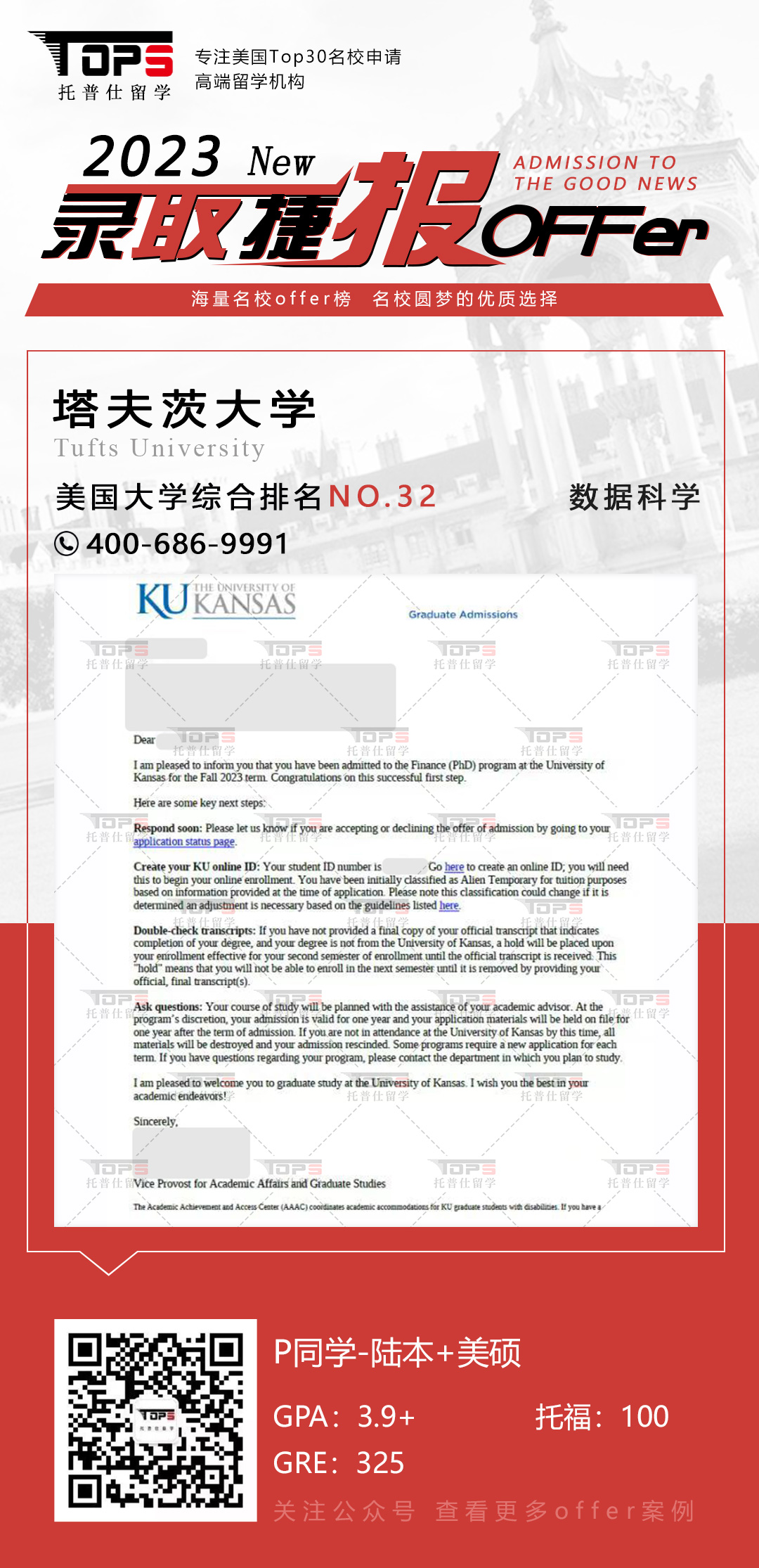 塔夫茨大学
