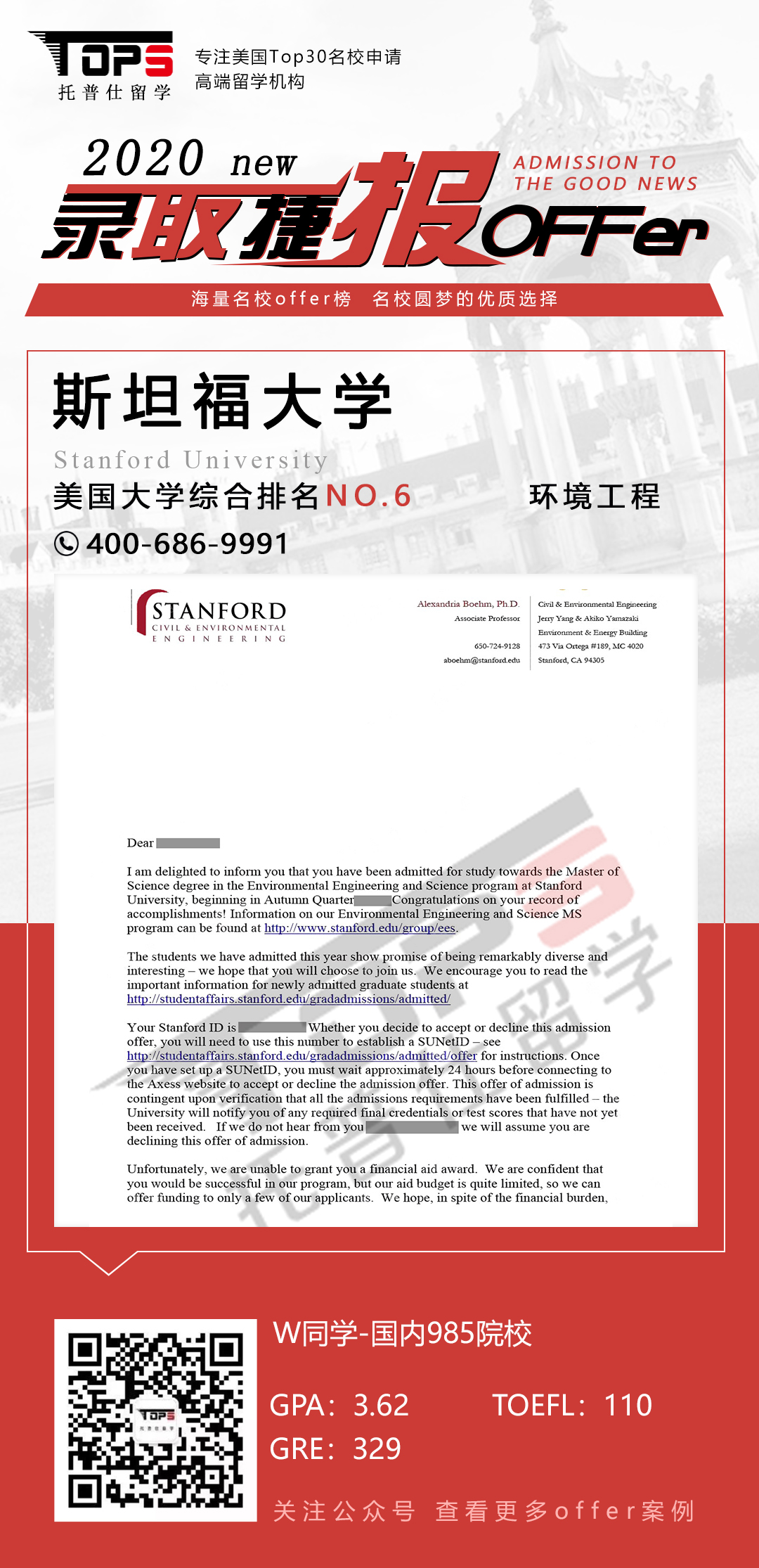 斯坦福大学