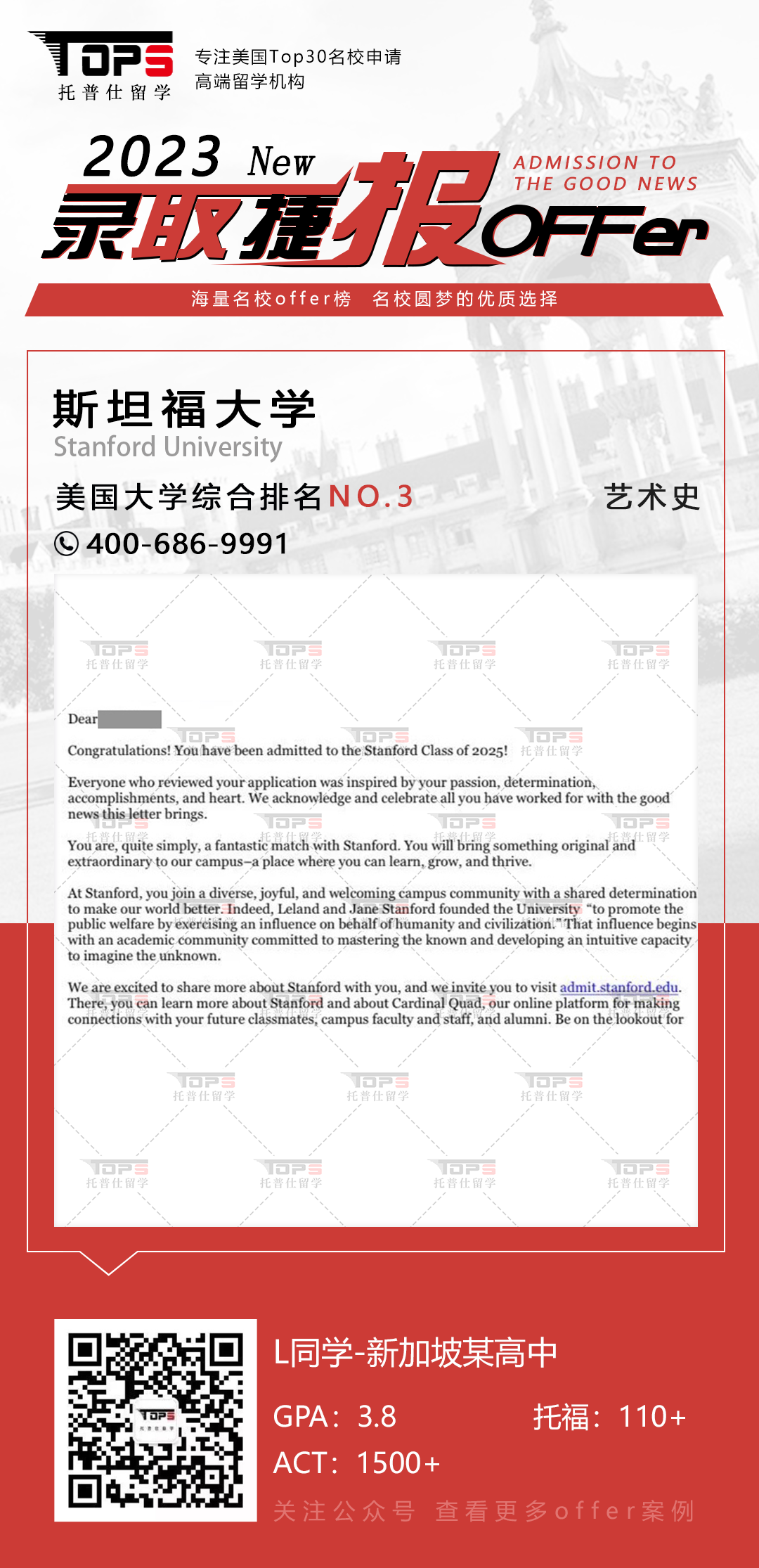 斯坦福大学