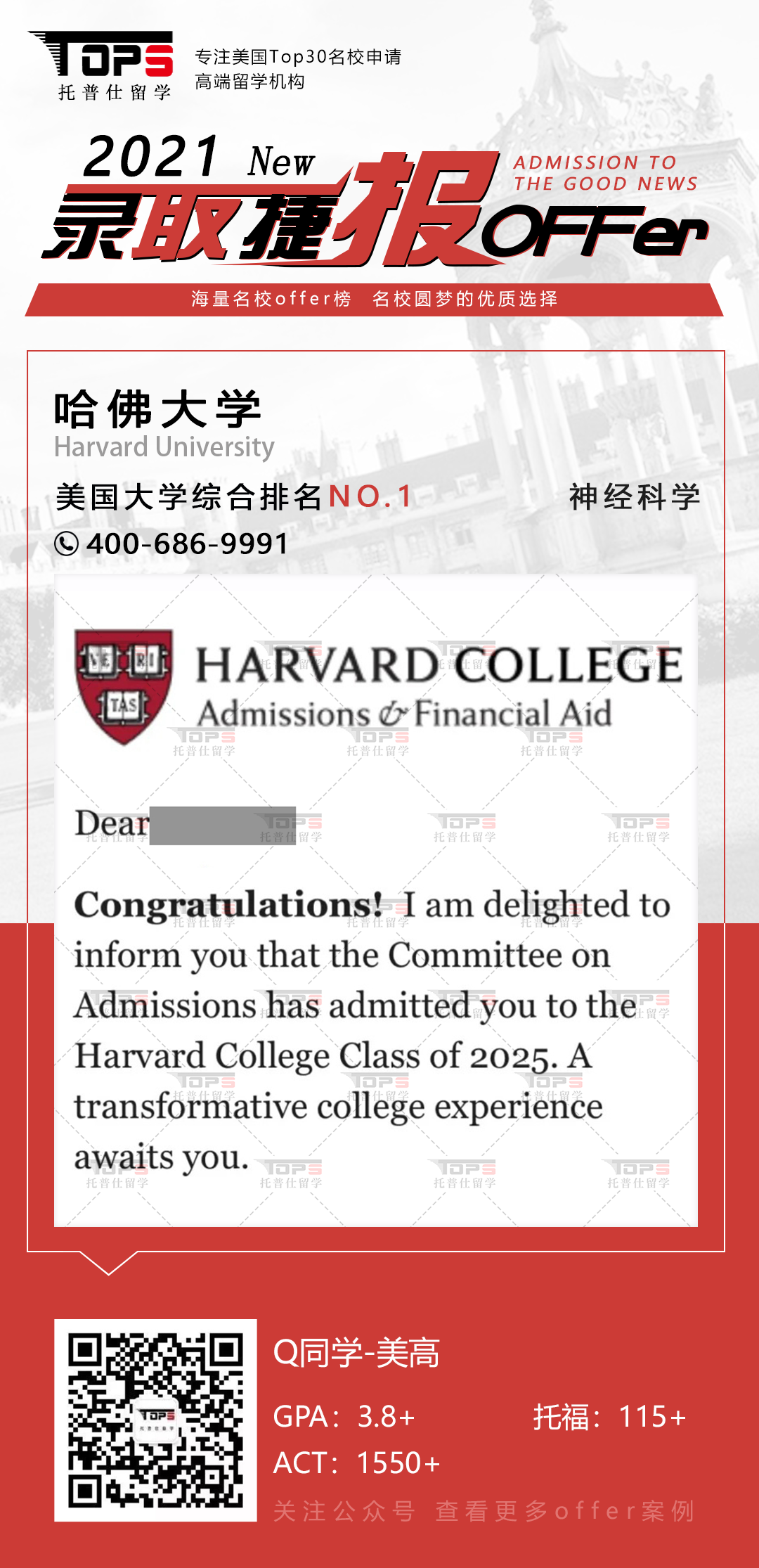 哈佛大学