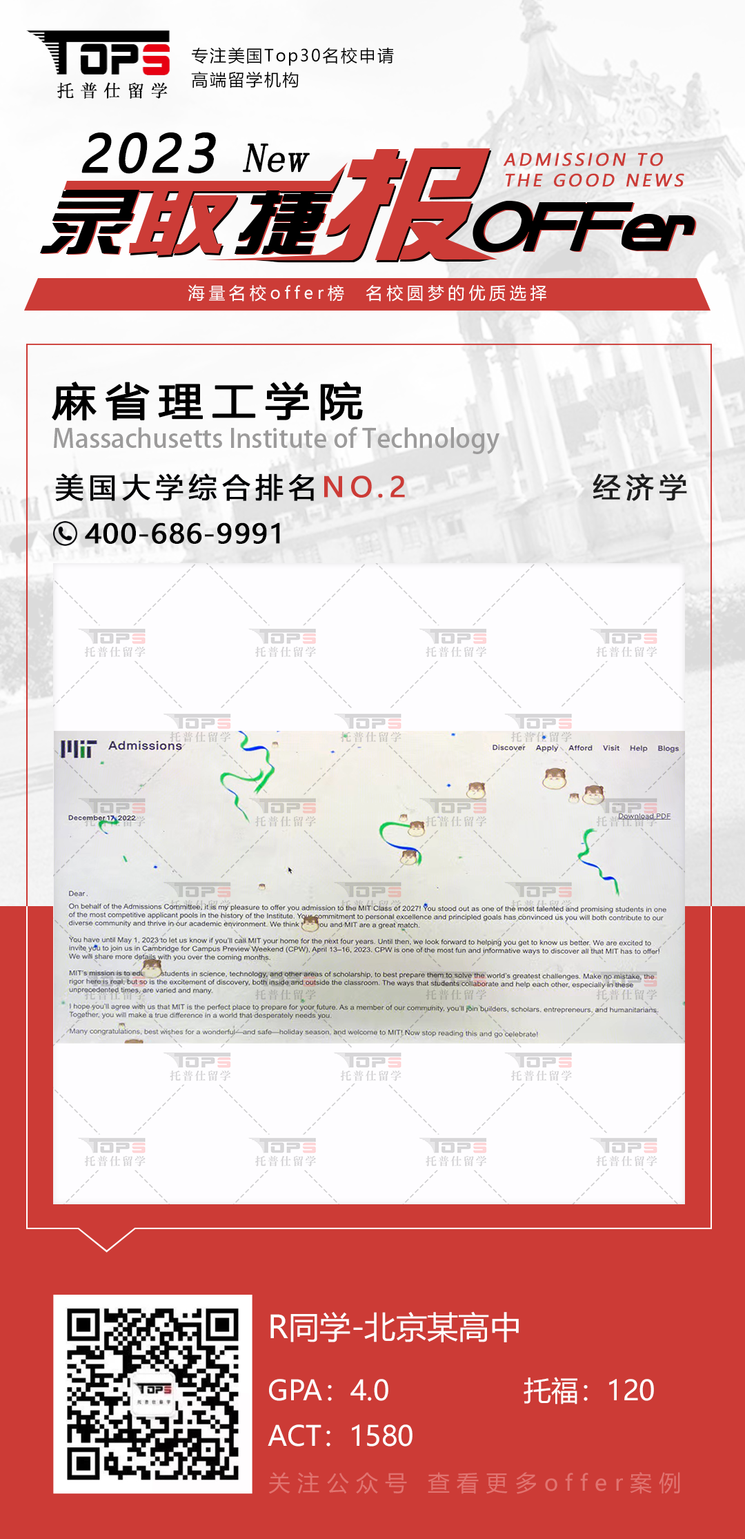 麻省理工学院