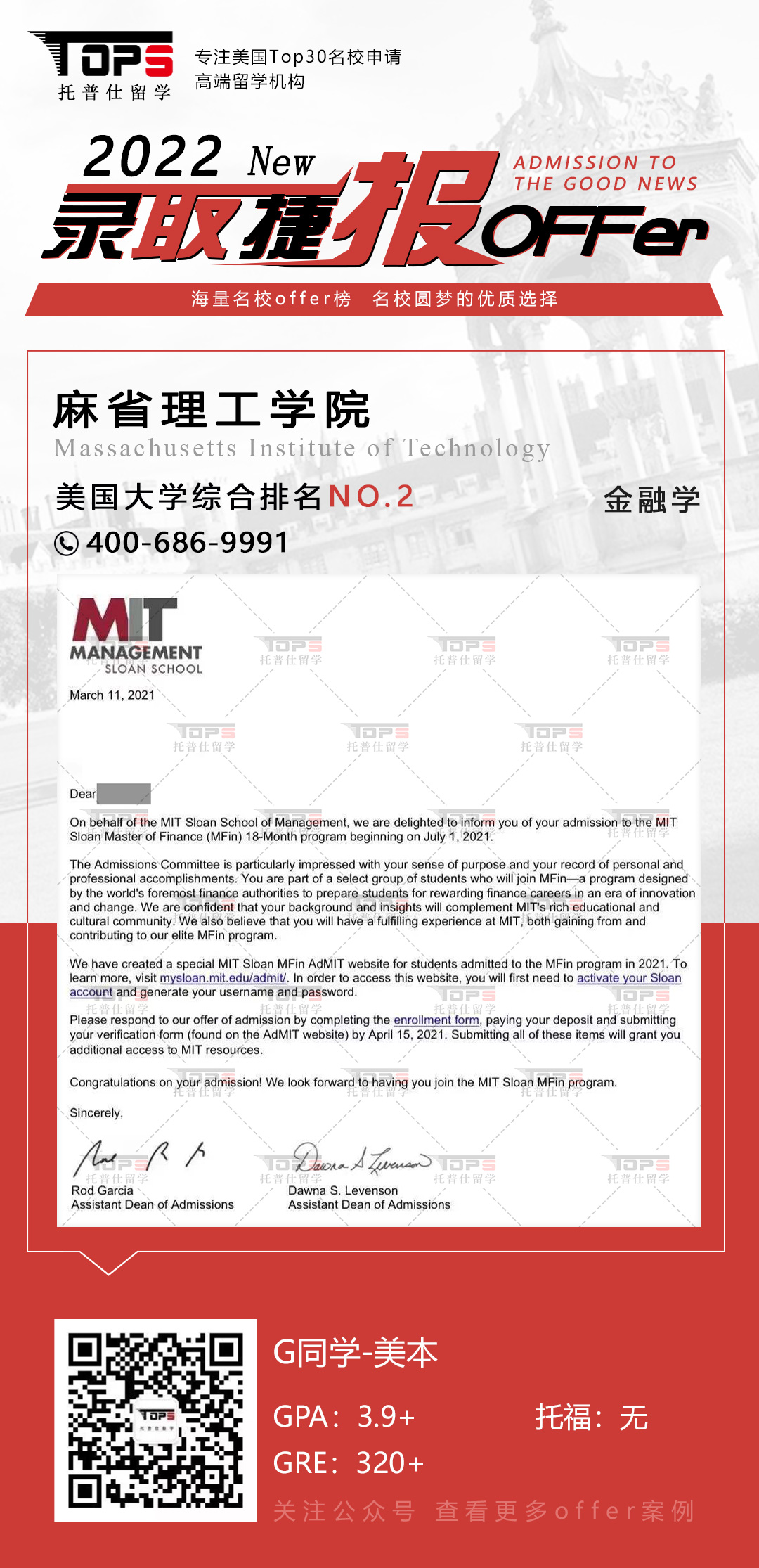 麻省理工学院