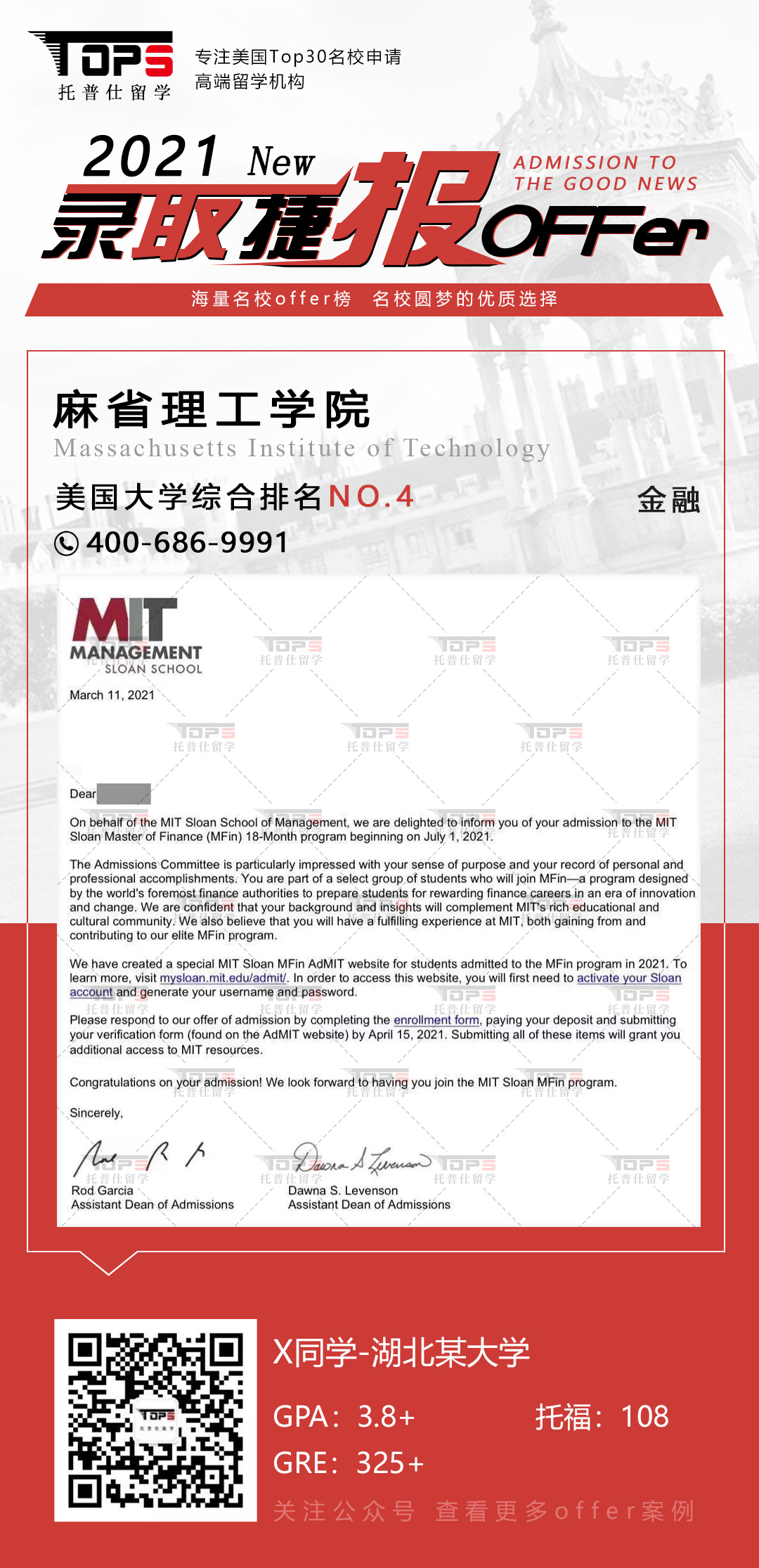 麻省理工学院