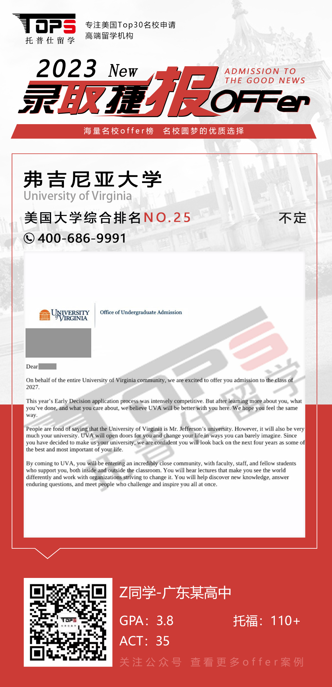 弗吉尼亚大学