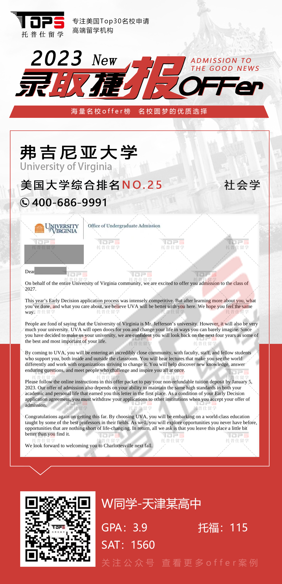 弗吉尼亚大学