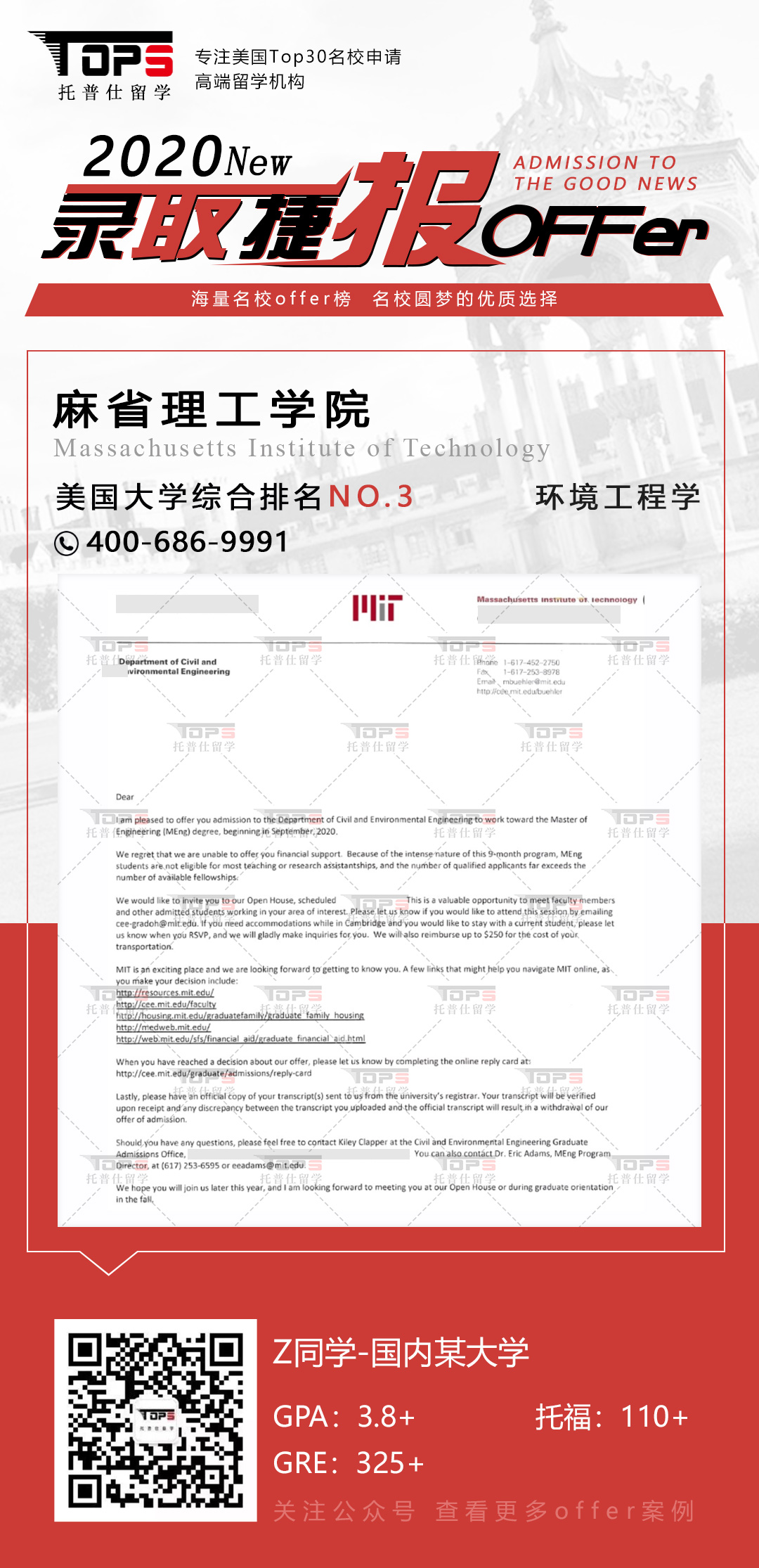 麻省理工学院