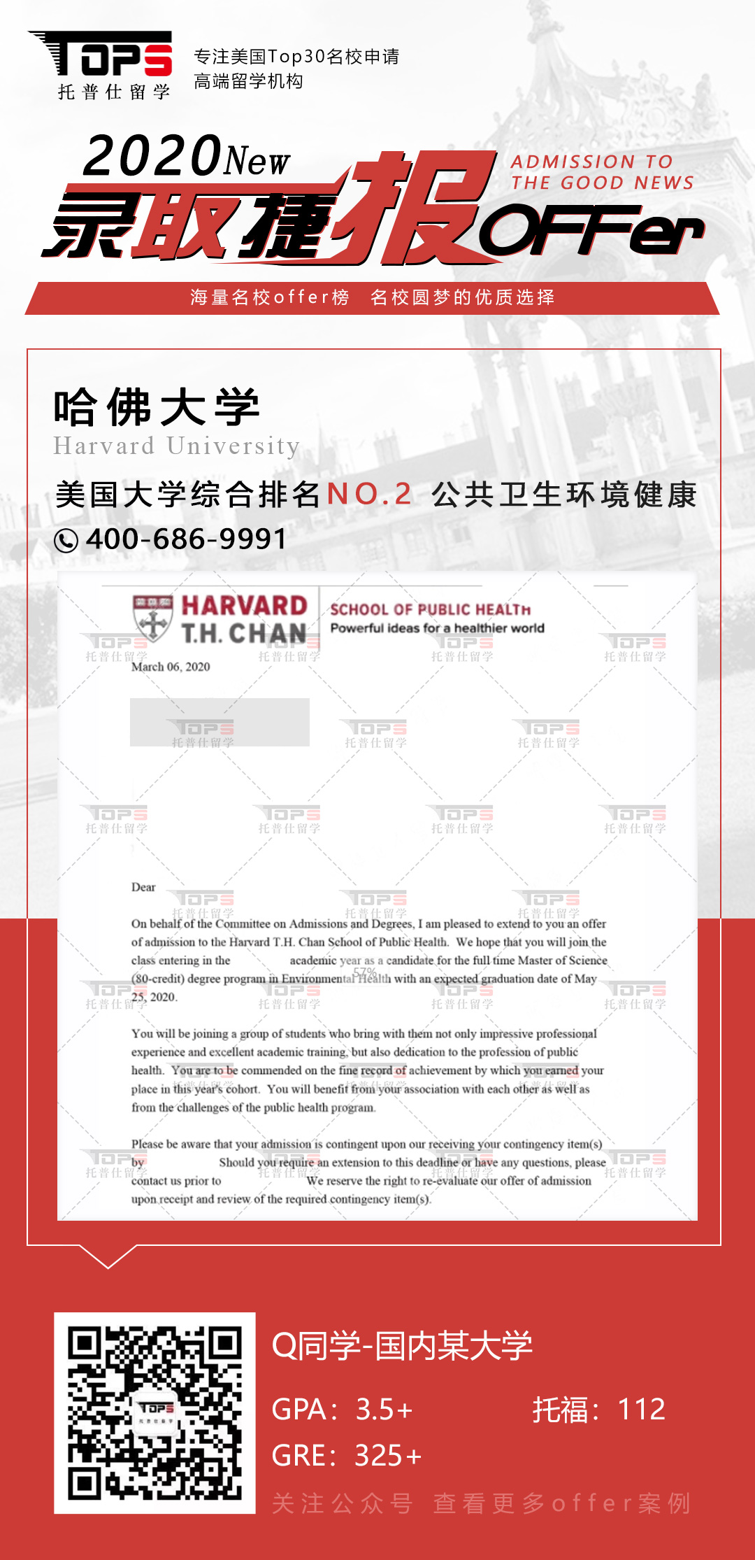 哈佛大学