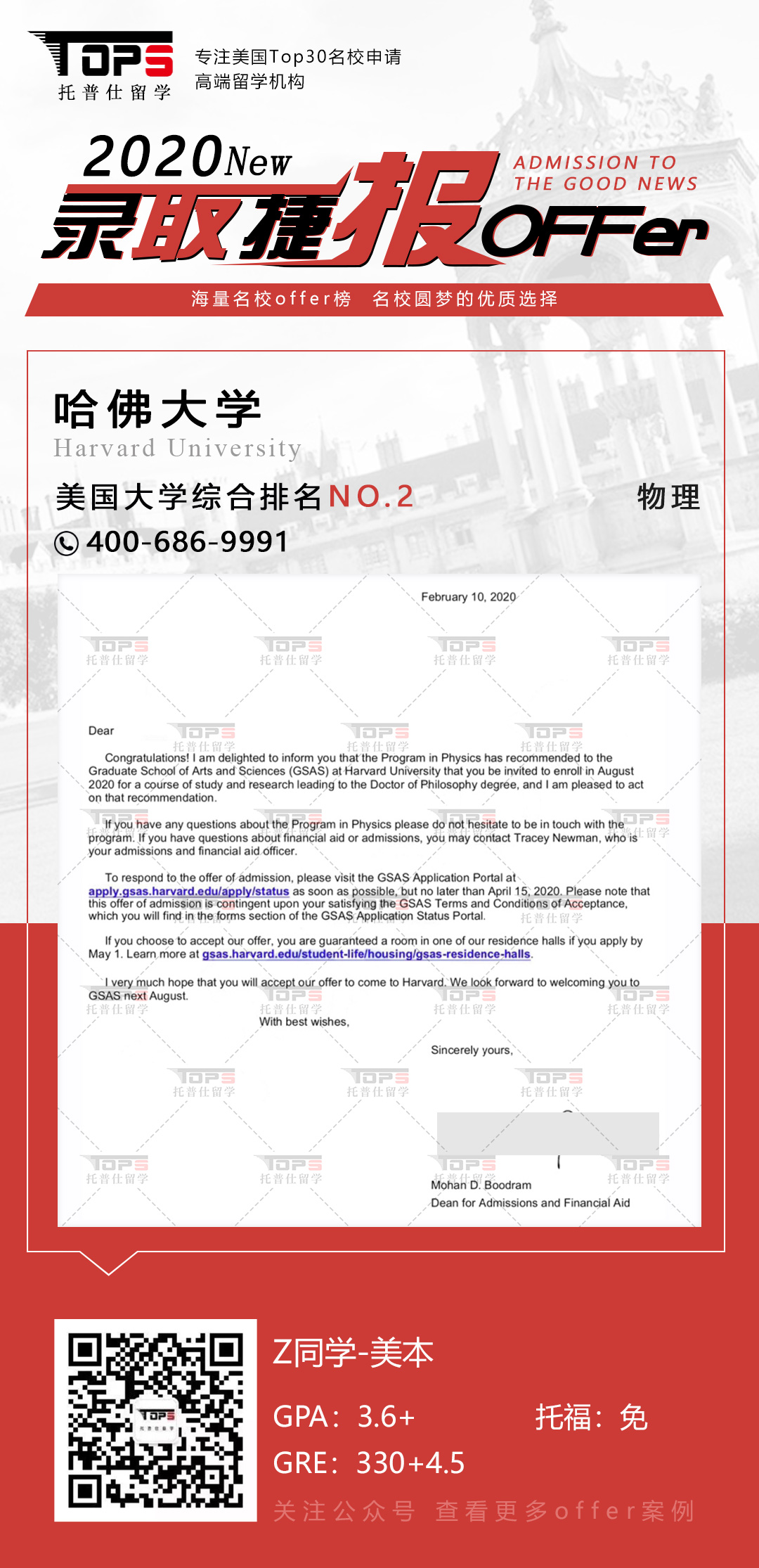 哈佛大学