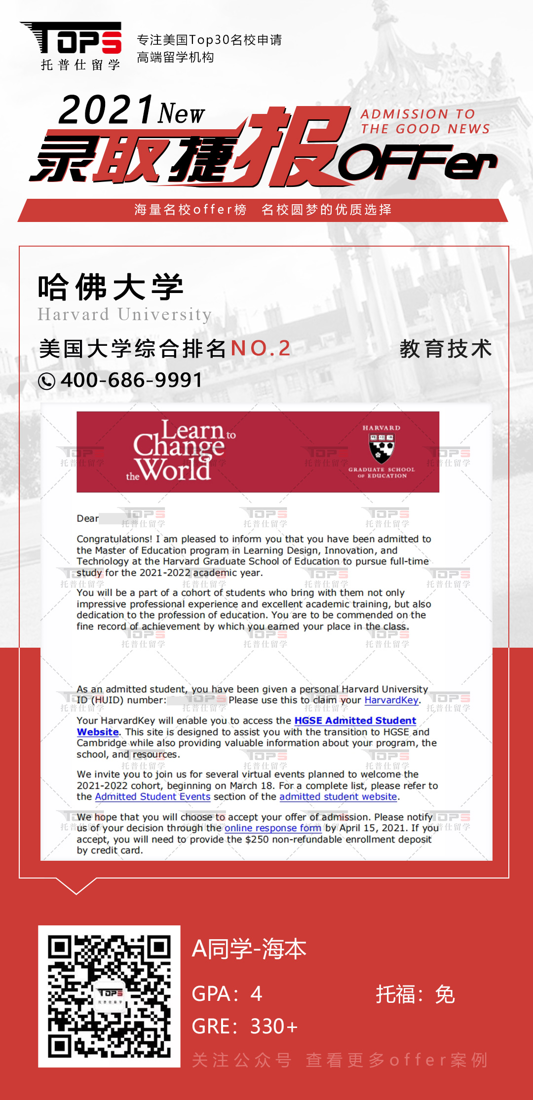 哈佛大学