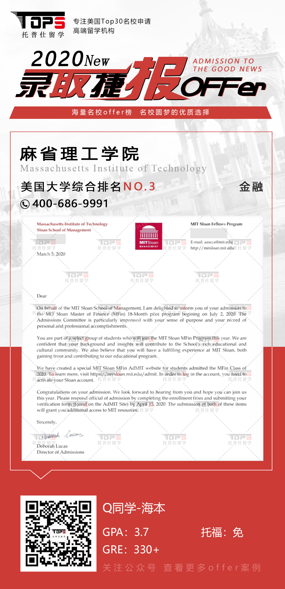 麻省理工学院