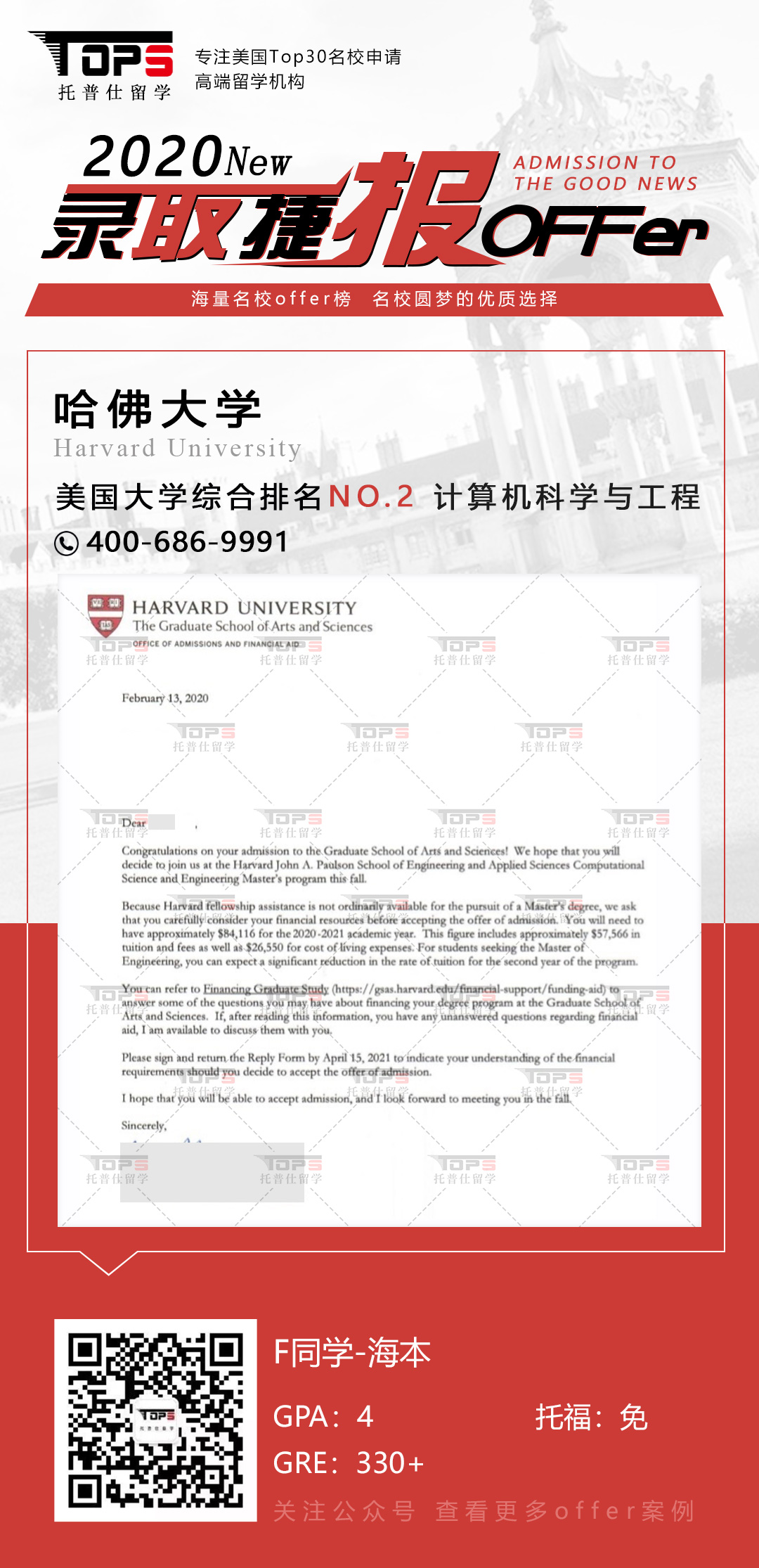 哈佛大学