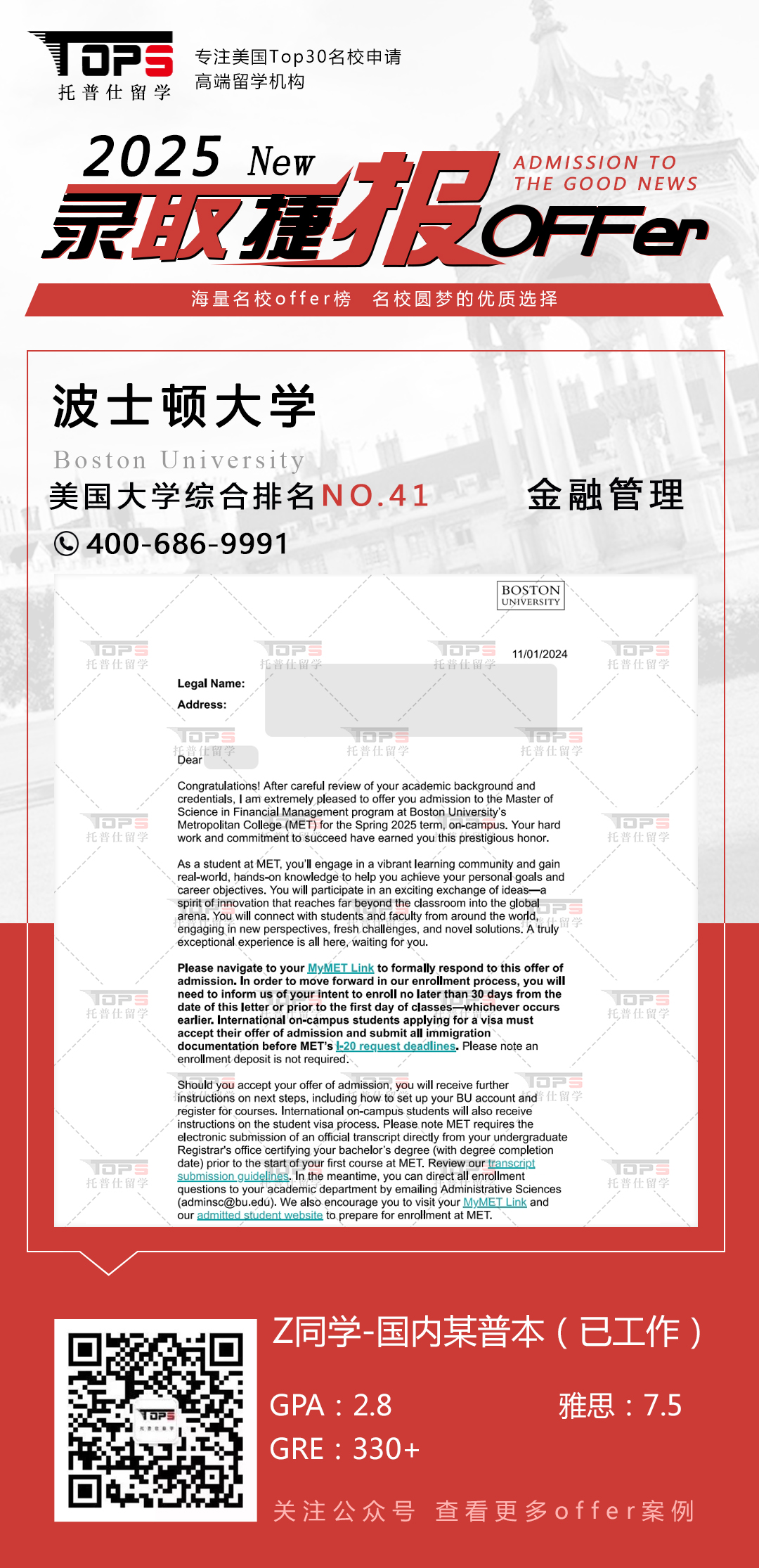 波士顿大学