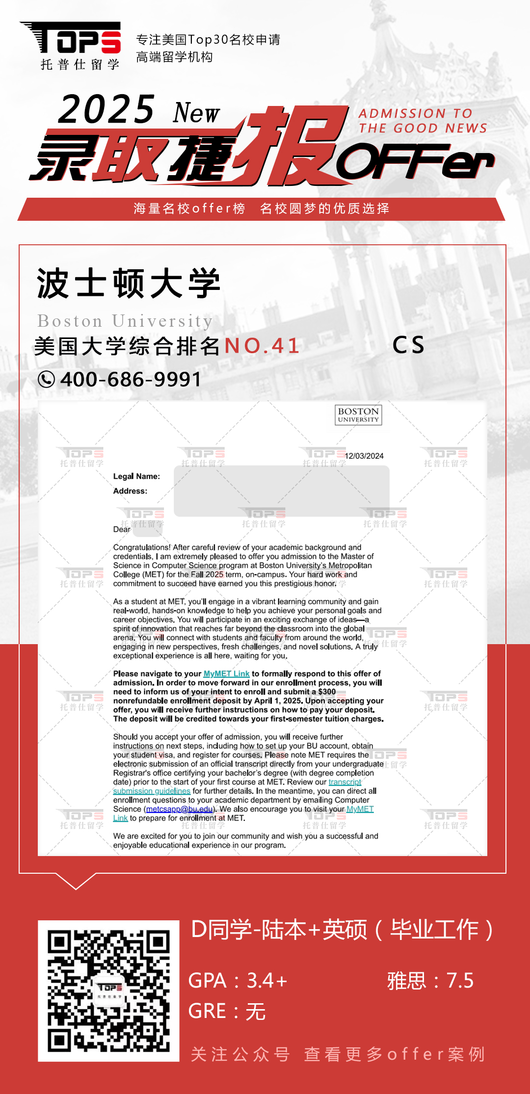 波士顿大学