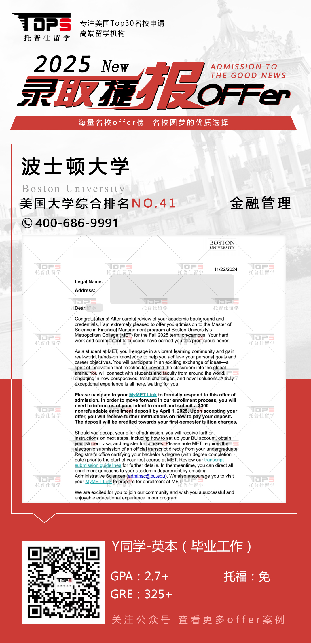 波士顿大学