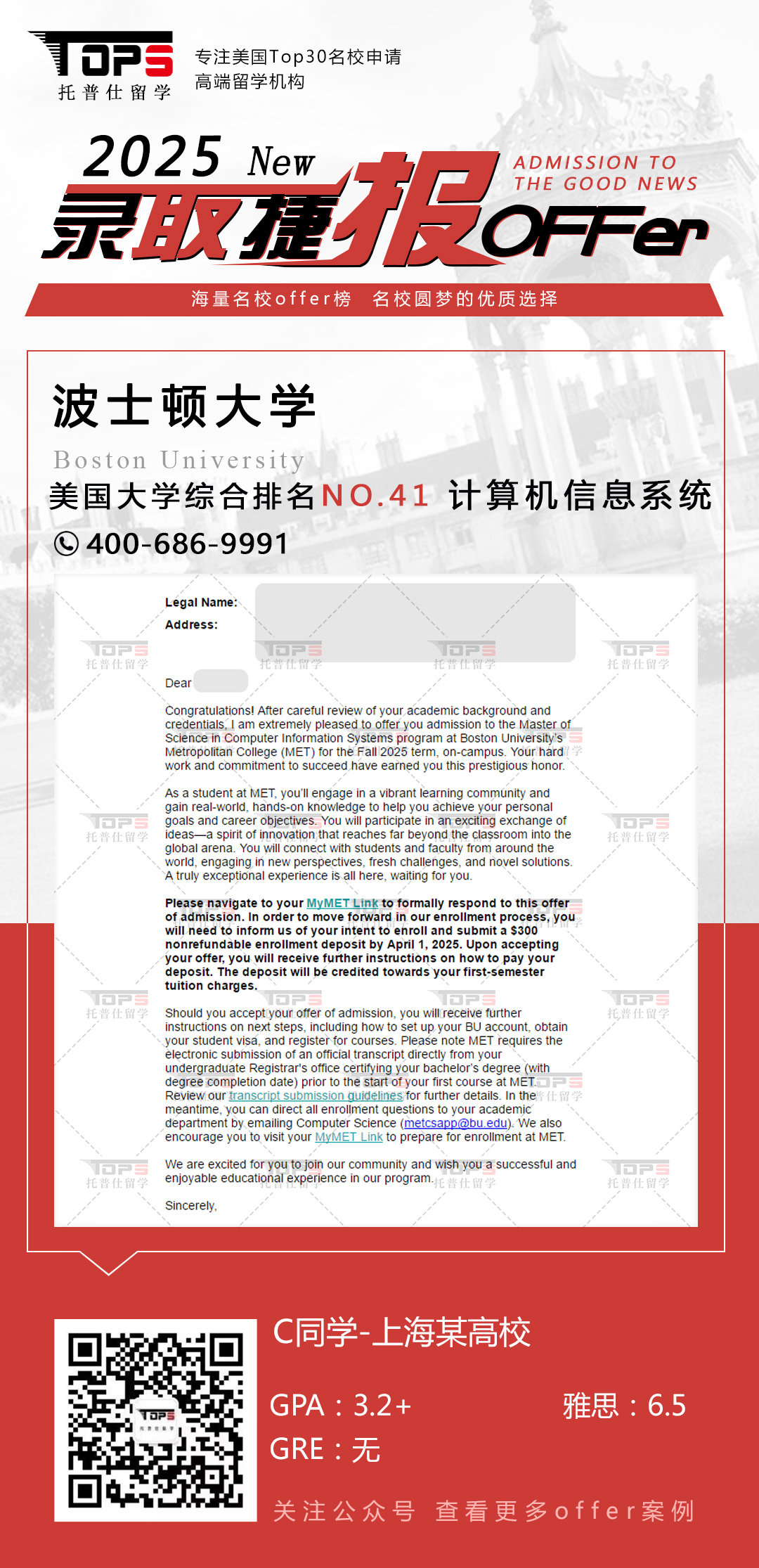 波士顿大学
