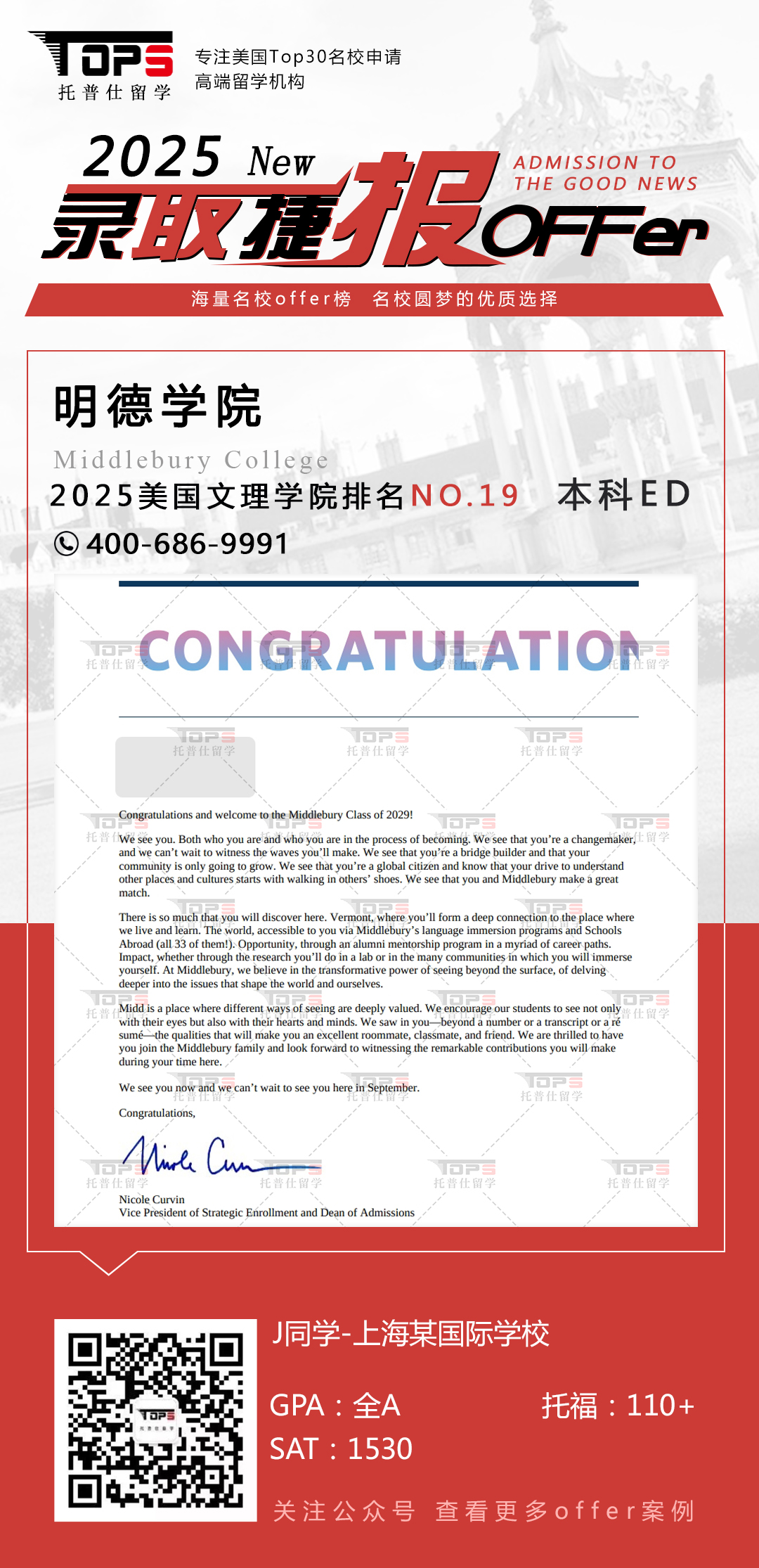 明德学院
