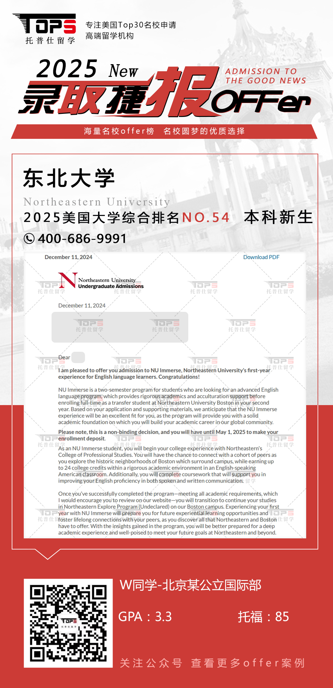 东北大学
