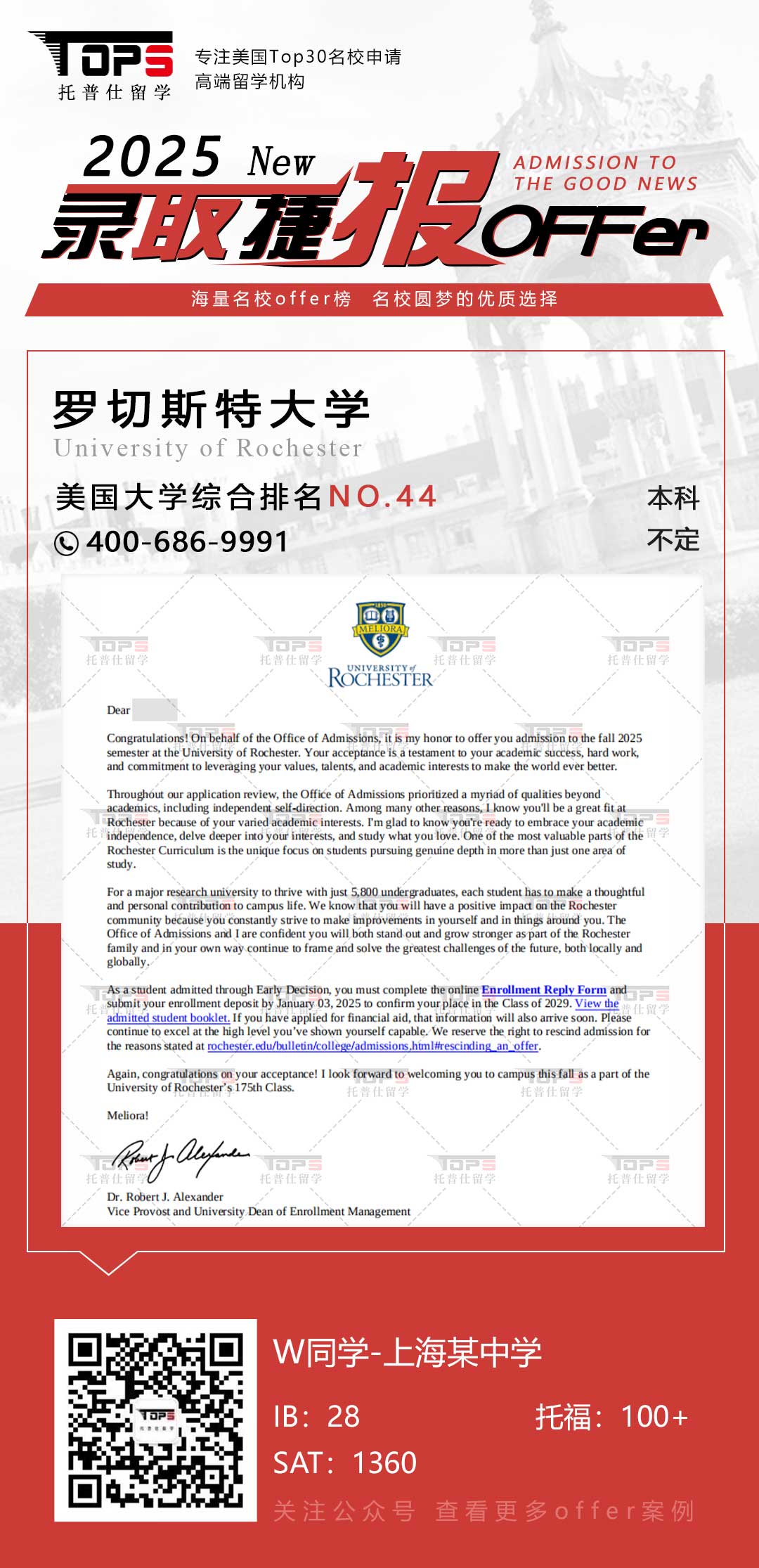 罗切斯特大学